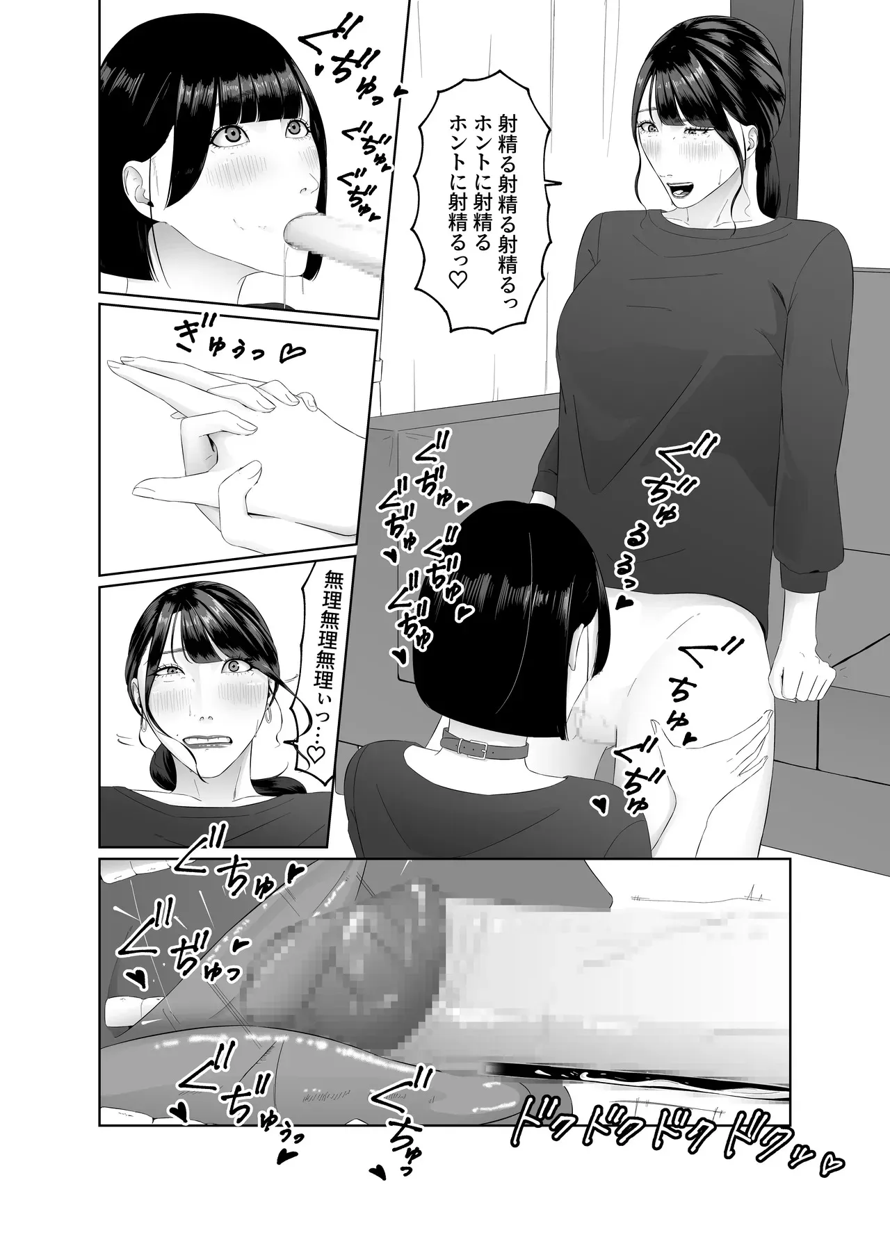 [夏目梅] ふたなりOLに飼われるペットな私 精飲っモーニングルーティン_7