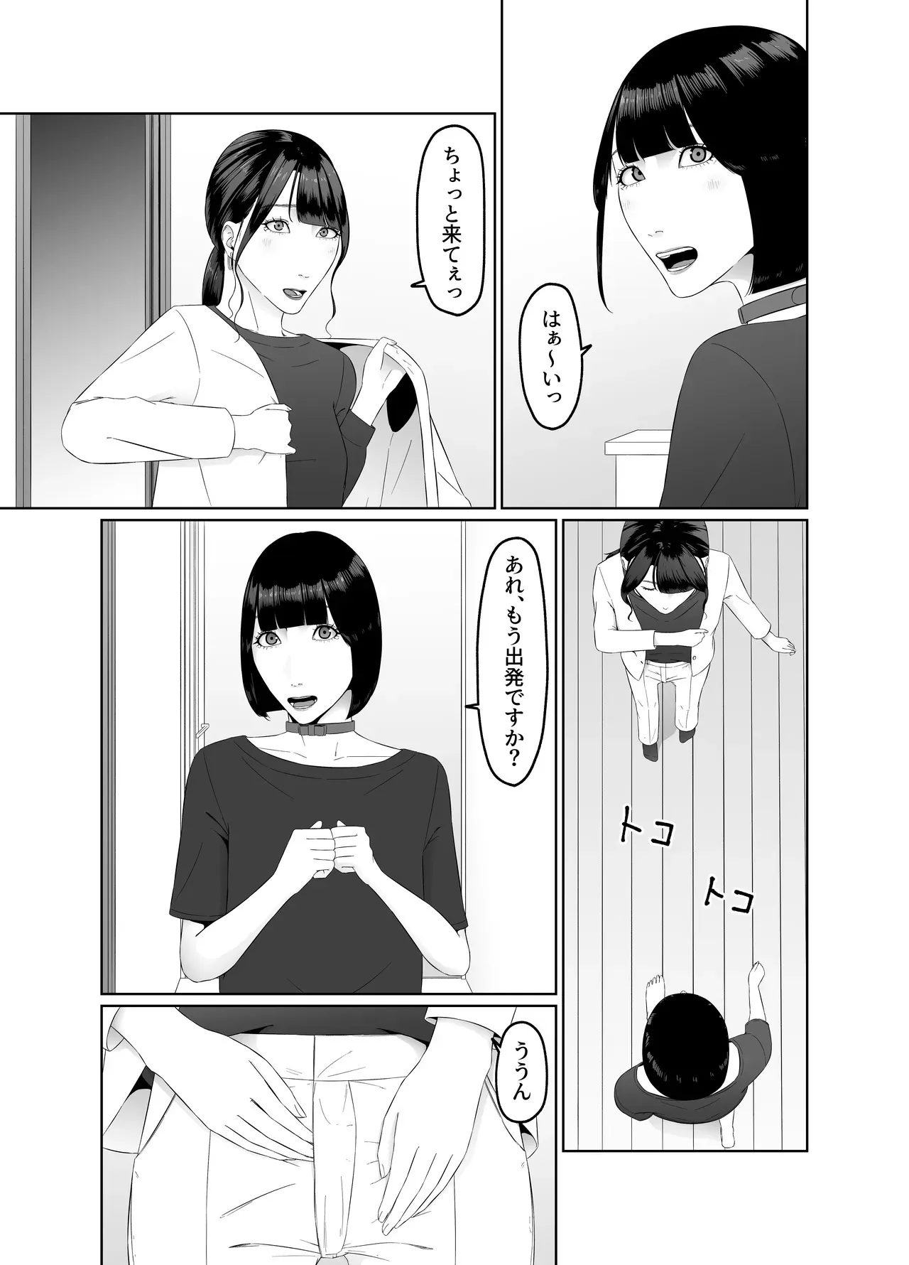 [夏目梅] ふたなりOLに飼われるペットな私 精飲っモーニングルーティン_9