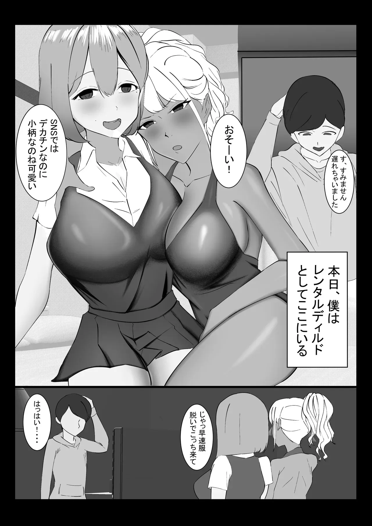[ゆずさん] 全頭マスク被せられ甘々巨乳ギャルに唾液でドロドロにされちゃう話_2