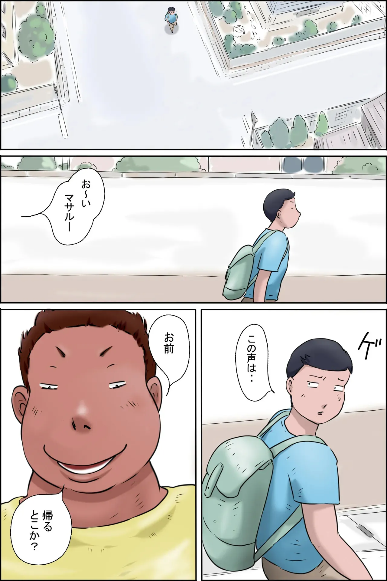 [ぜんまいこうろぎ] ツトムくんまかり通る！ (マサルママ編 + コーイチママ編)_2