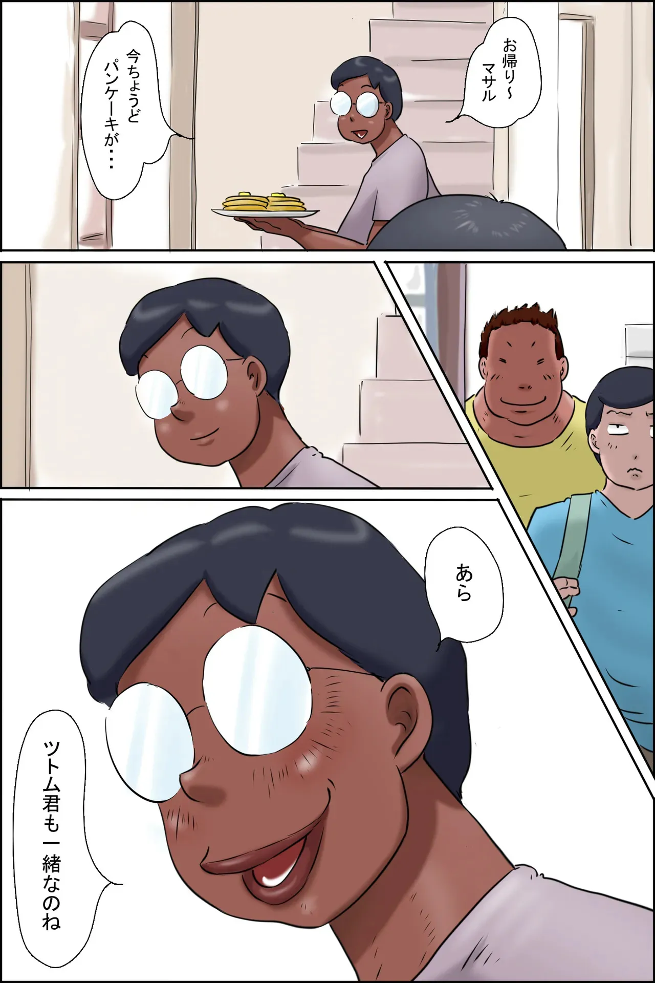 [ぜんまいこうろぎ] ツトムくんまかり通る！ (マサルママ編 + コーイチママ編)_4