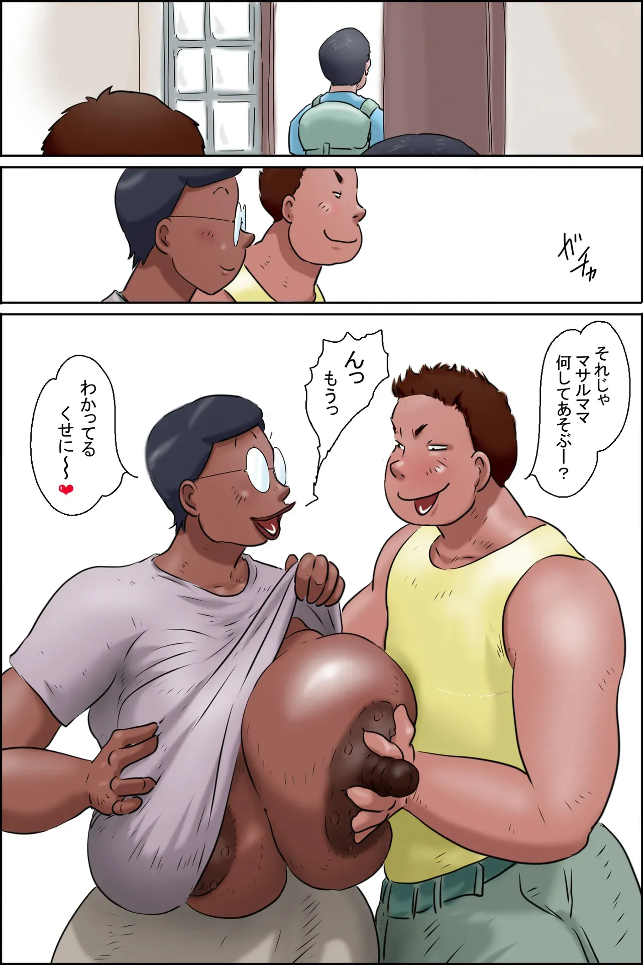 [ぜんまいこうろぎ] ツトムくんまかり通る！ (マサルママ編 + コーイチママ編)_7