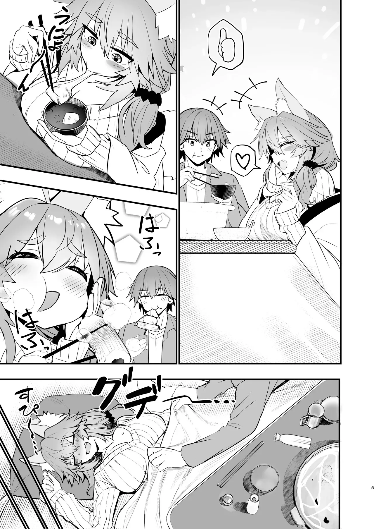 [やみつき本舗 (ワイズスピーク)] タマモさん体型維持ワークアウト (Fate/EXTRA CCC) [DL版]_4