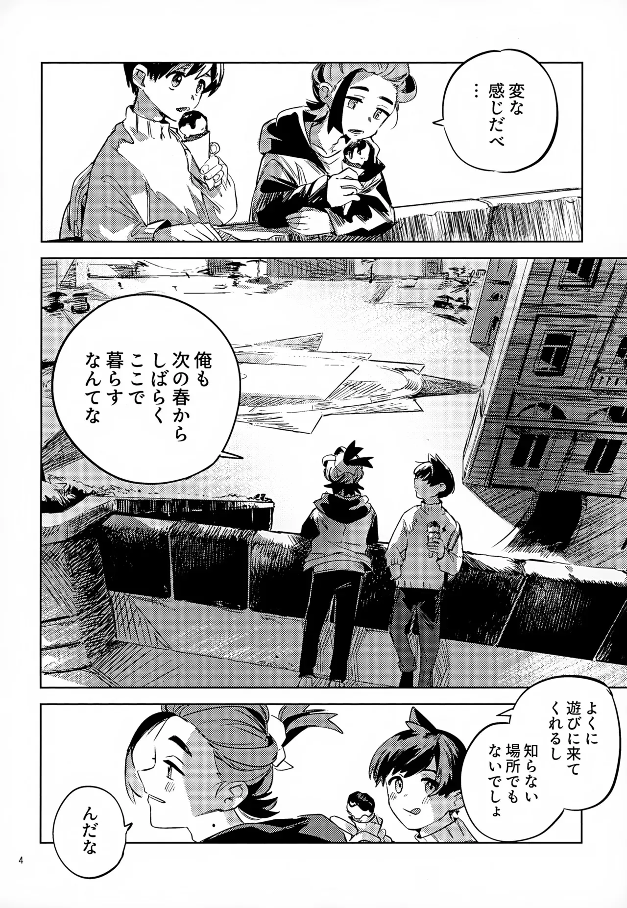 (TOKYO FES Sep.2024) [2com (うずらしょうゆに)] わやあずましいとしのヴィヴィエンダ (ポケットモンスター スカーレット・バイオレット)_4