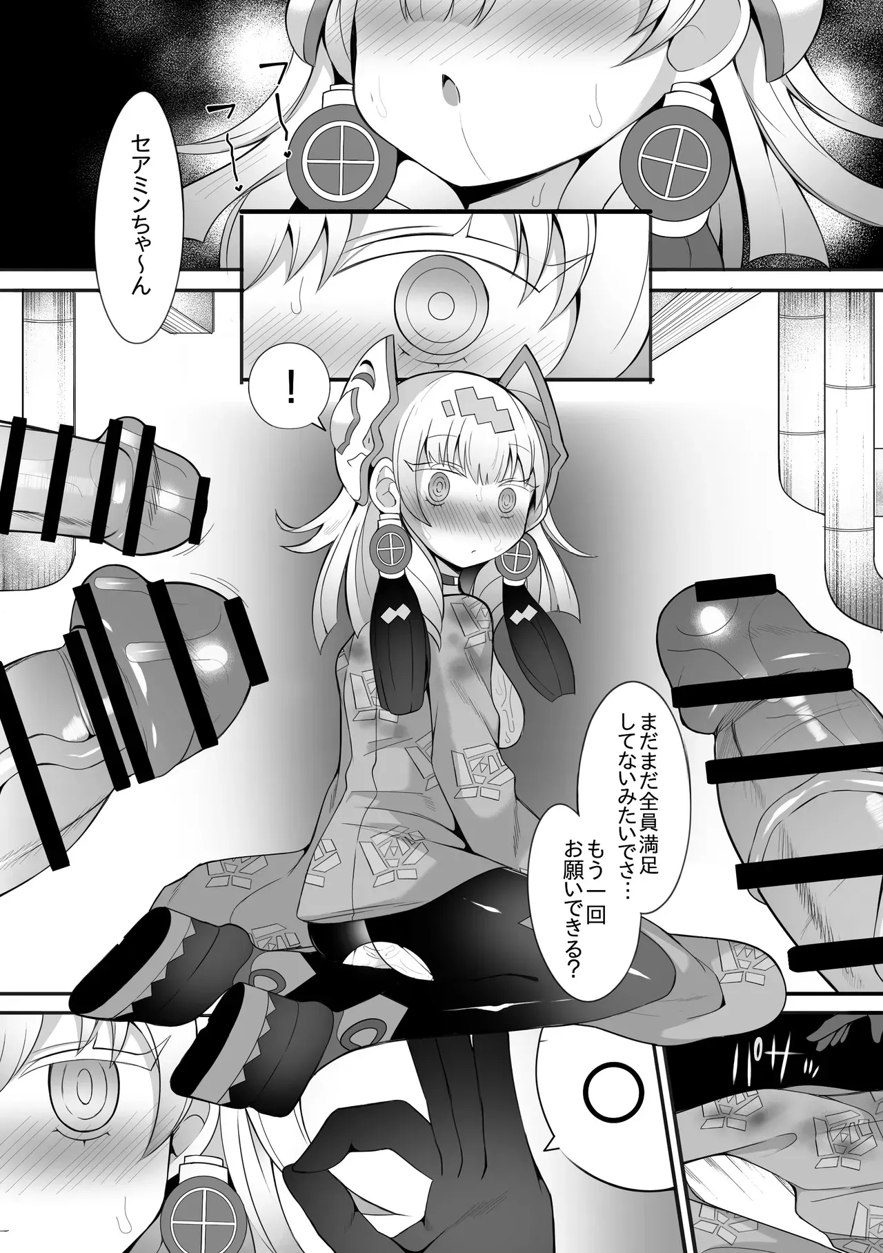 [さぶ～☆] セアミン (遊☆戯☆王 OCG)_5