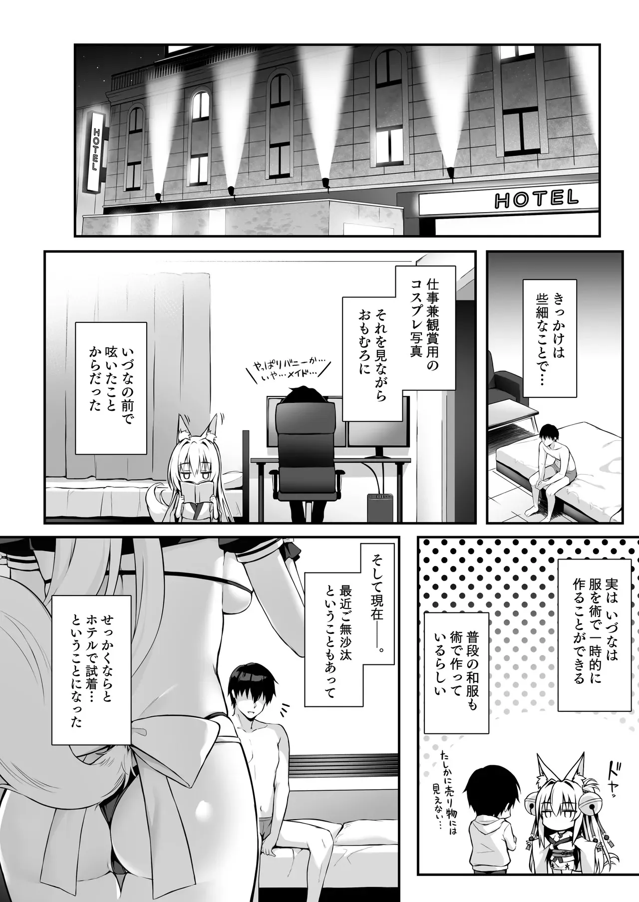 [のどまる日和 (柚夏)] もふもふる8 [DL版]_3
