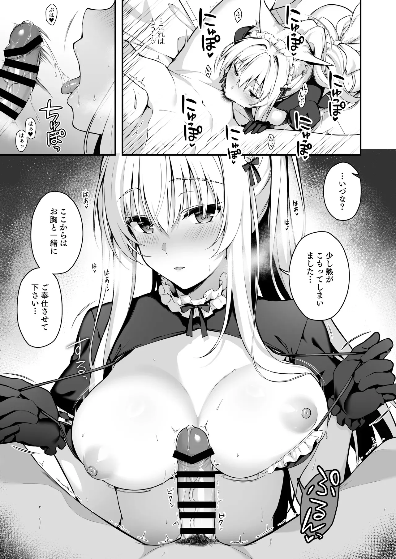 [のどまる日和 (柚夏)] もふもふる8 [DL版]_8