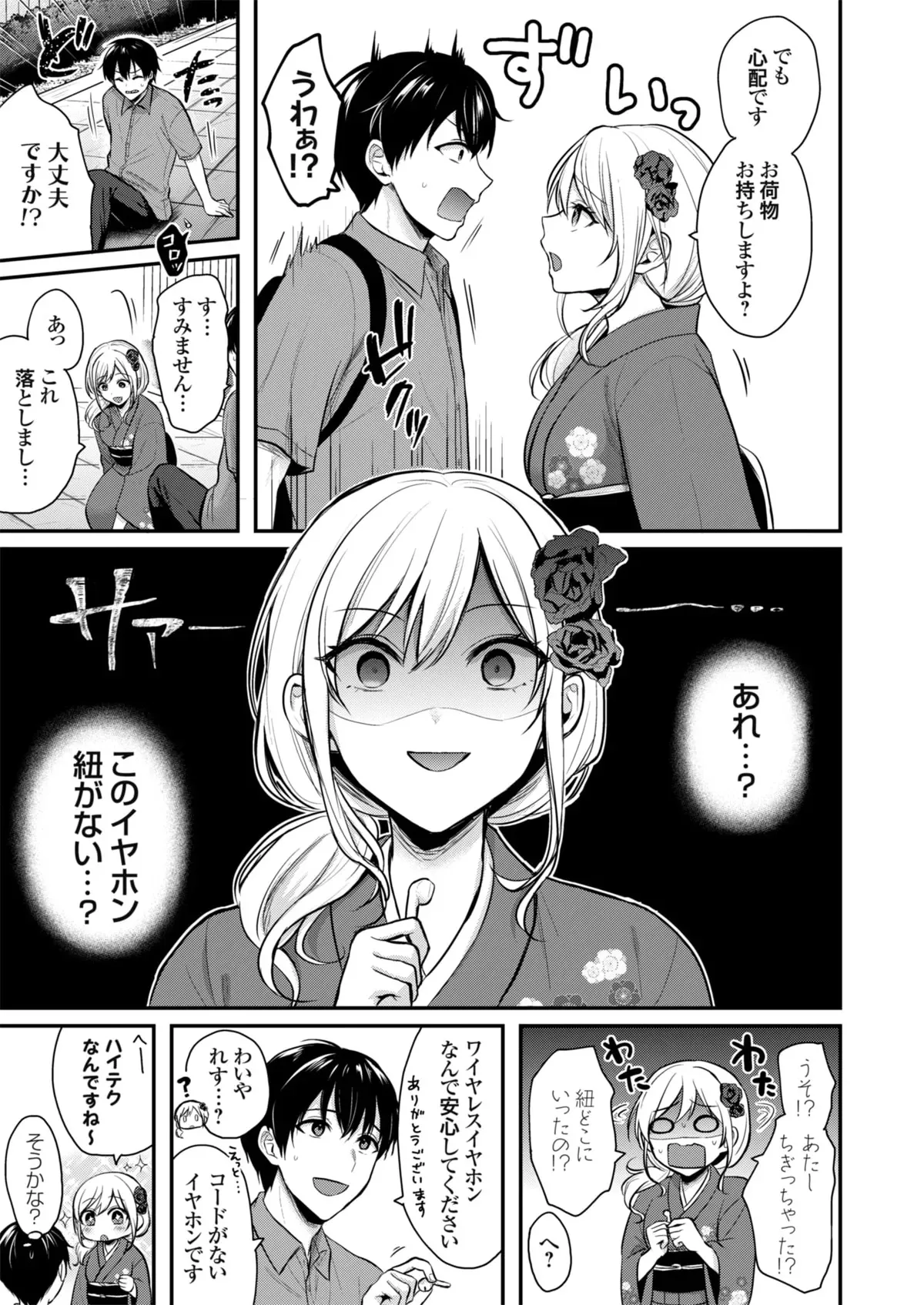 [ぺい] 俺の夏休みはギャルの若女将とバイト性活！？ (01-14)_5