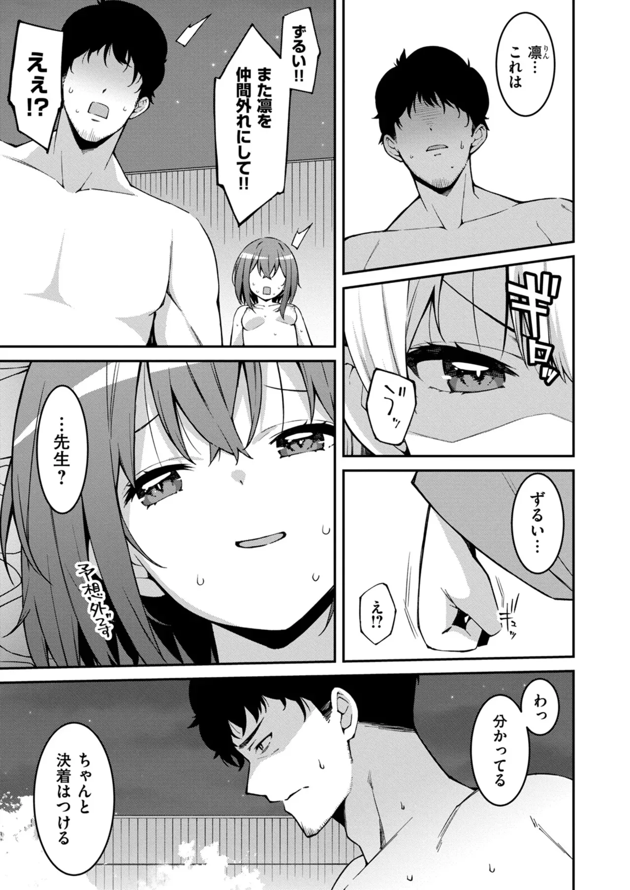 [草野ゆぅ] 生意気ギャルにザコ扱いされた俺～姪っ子がグイグイ来る！ 第11話_3