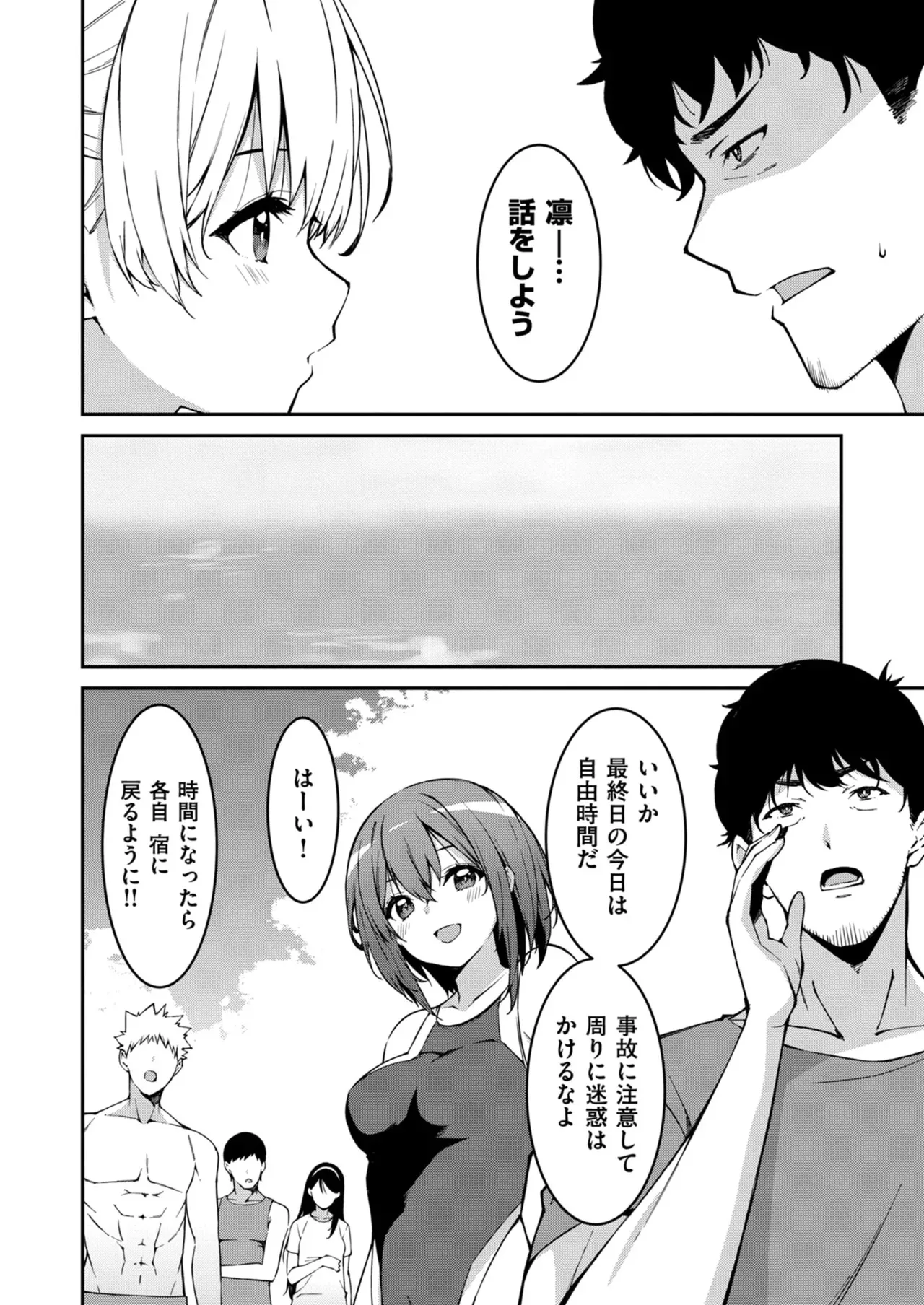 [草野ゆぅ] 生意気ギャルにザコ扱いされた俺～姪っ子がグイグイ来る！ 第11話_4