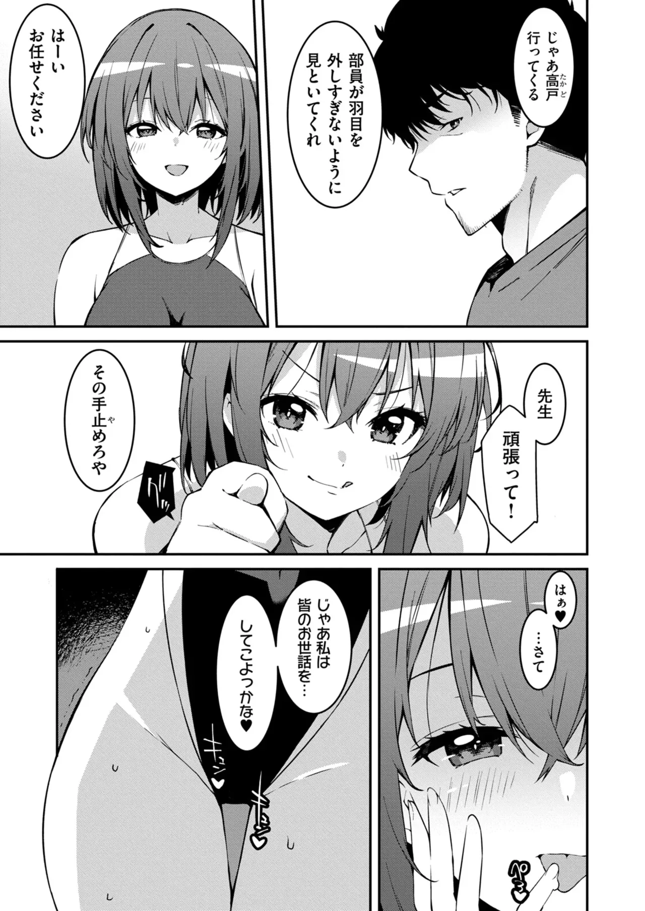[草野ゆぅ] 生意気ギャルにザコ扱いされた俺～姪っ子がグイグイ来る！ 第11話_5
