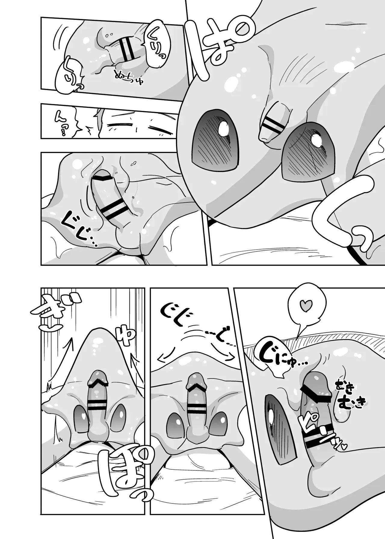 [units (那由他琢己)] 異星人の繁殖日記7.1 [DL版]_3
