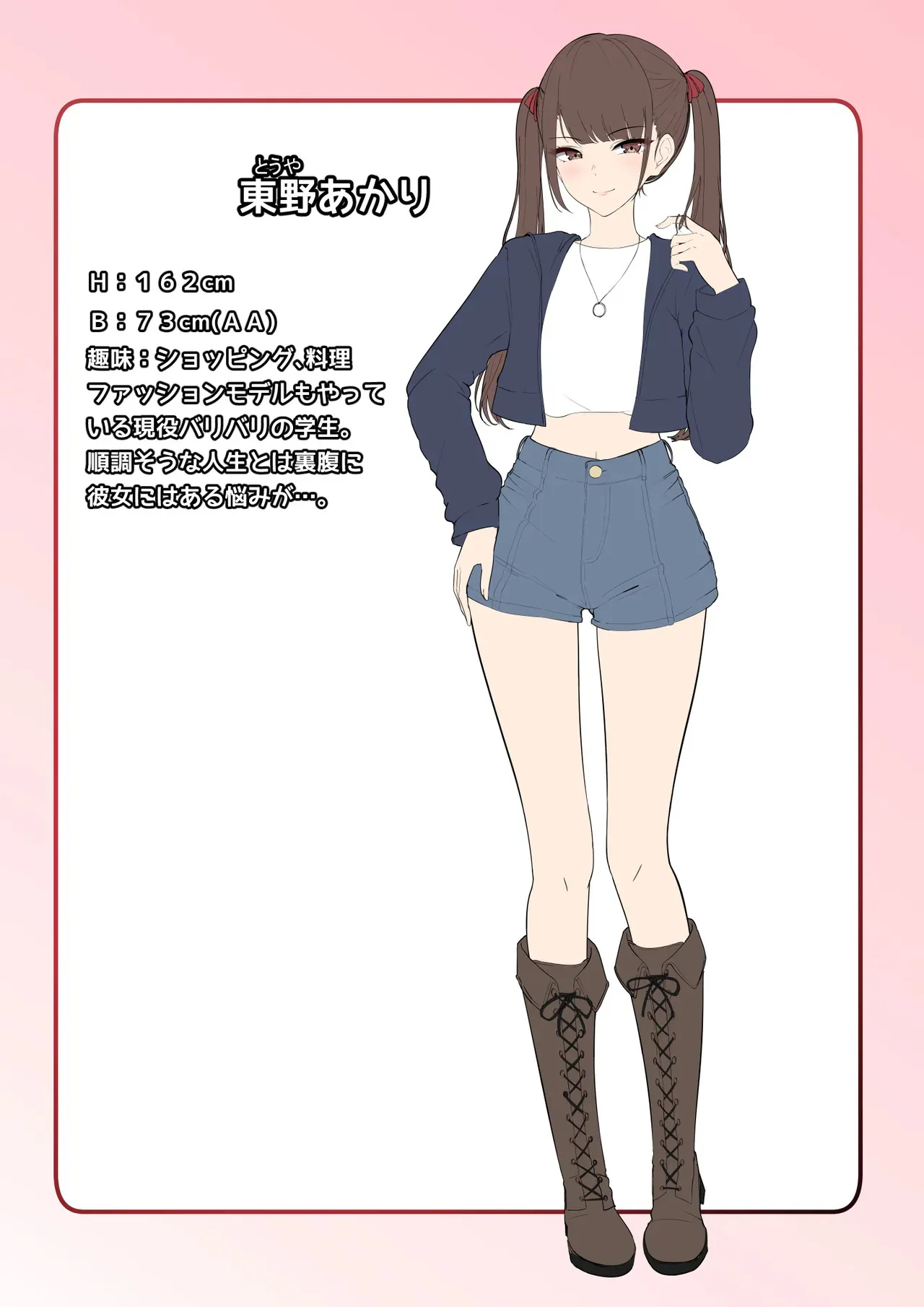 [しゅらの工房 (しゅら)] 小さいこと。_2