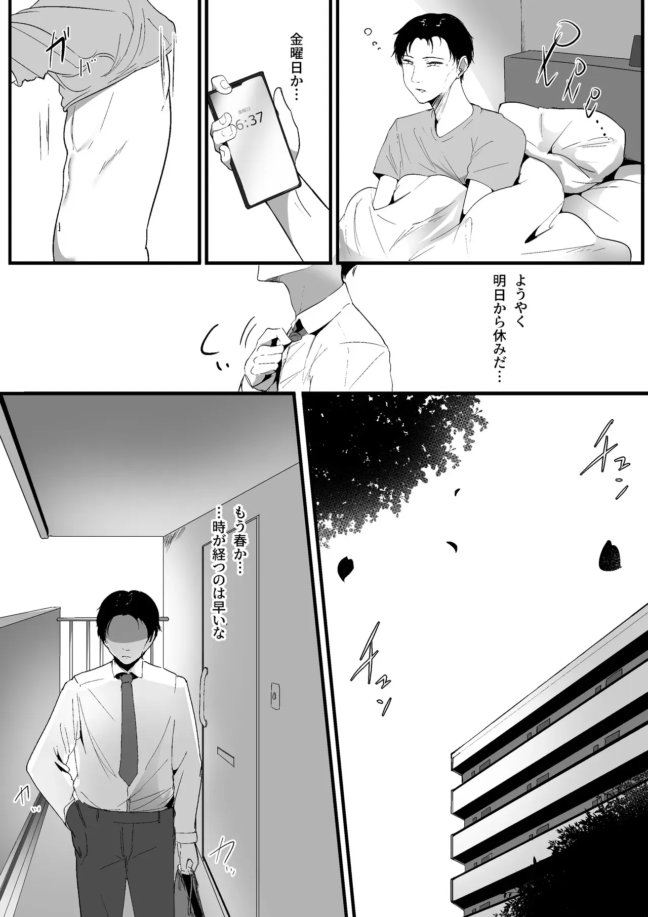 [しゅらの工房 (しゅら)] 小さいこと。_3