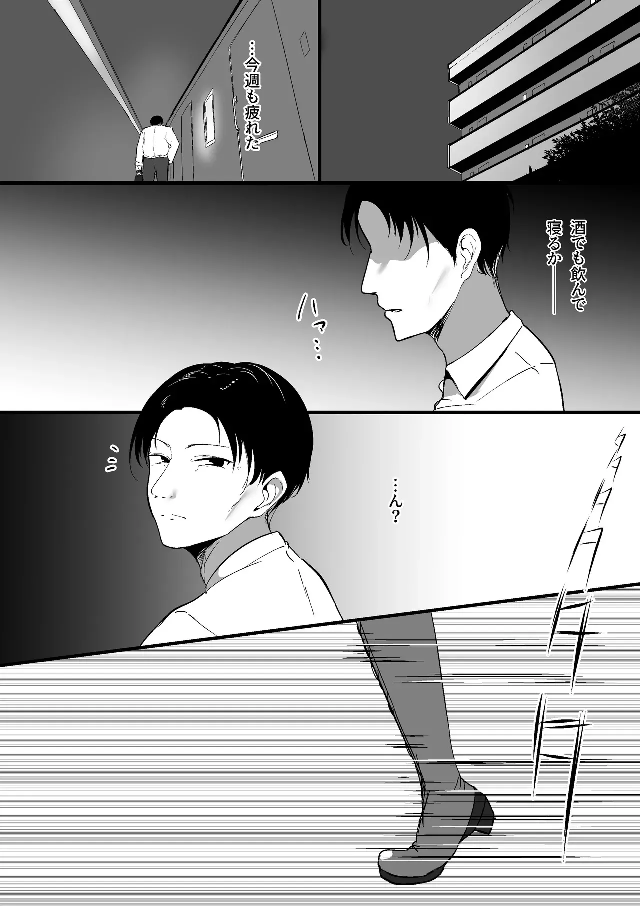 [しゅらの工房 (しゅら)] 小さいこと。_5