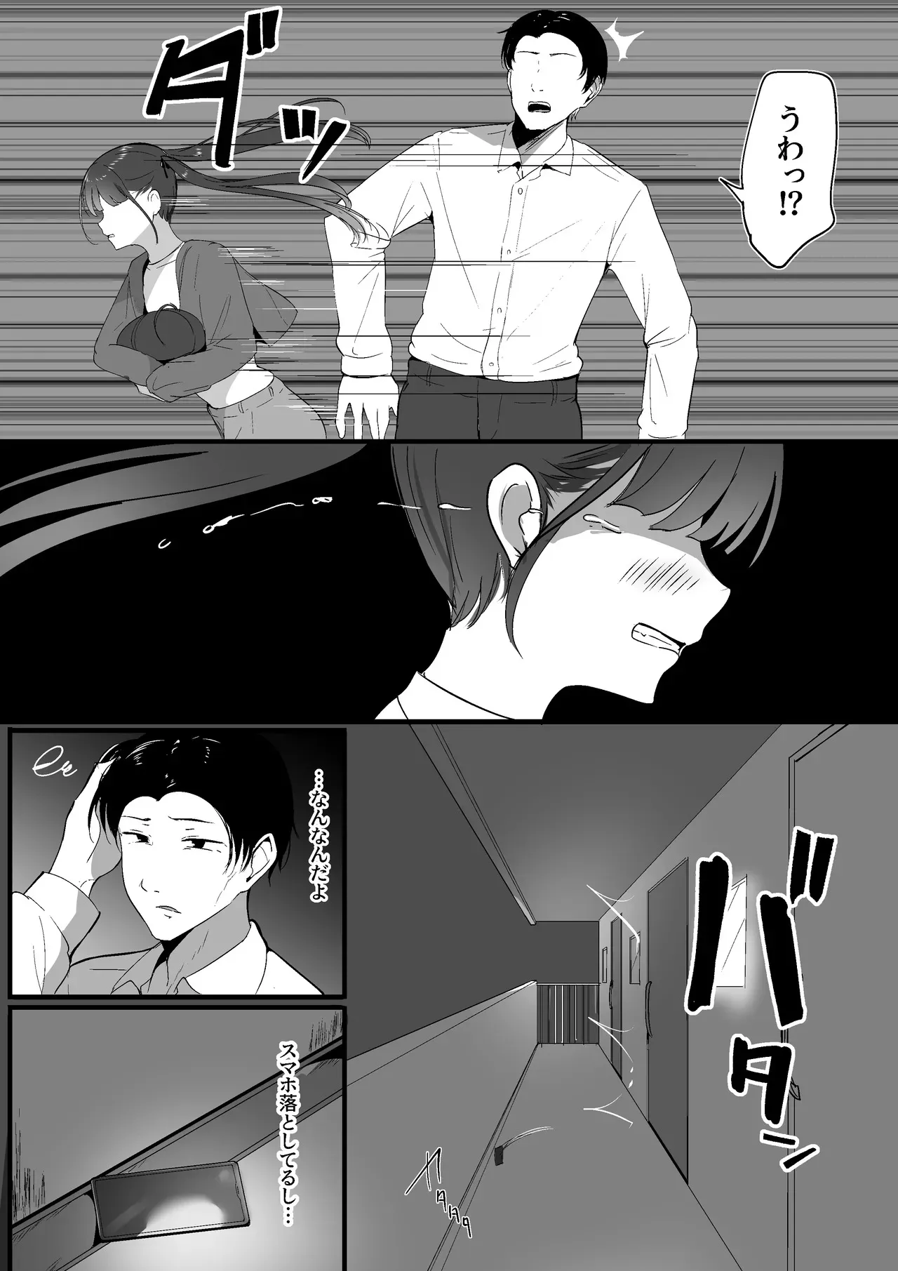 [しゅらの工房 (しゅら)] 小さいこと。_6