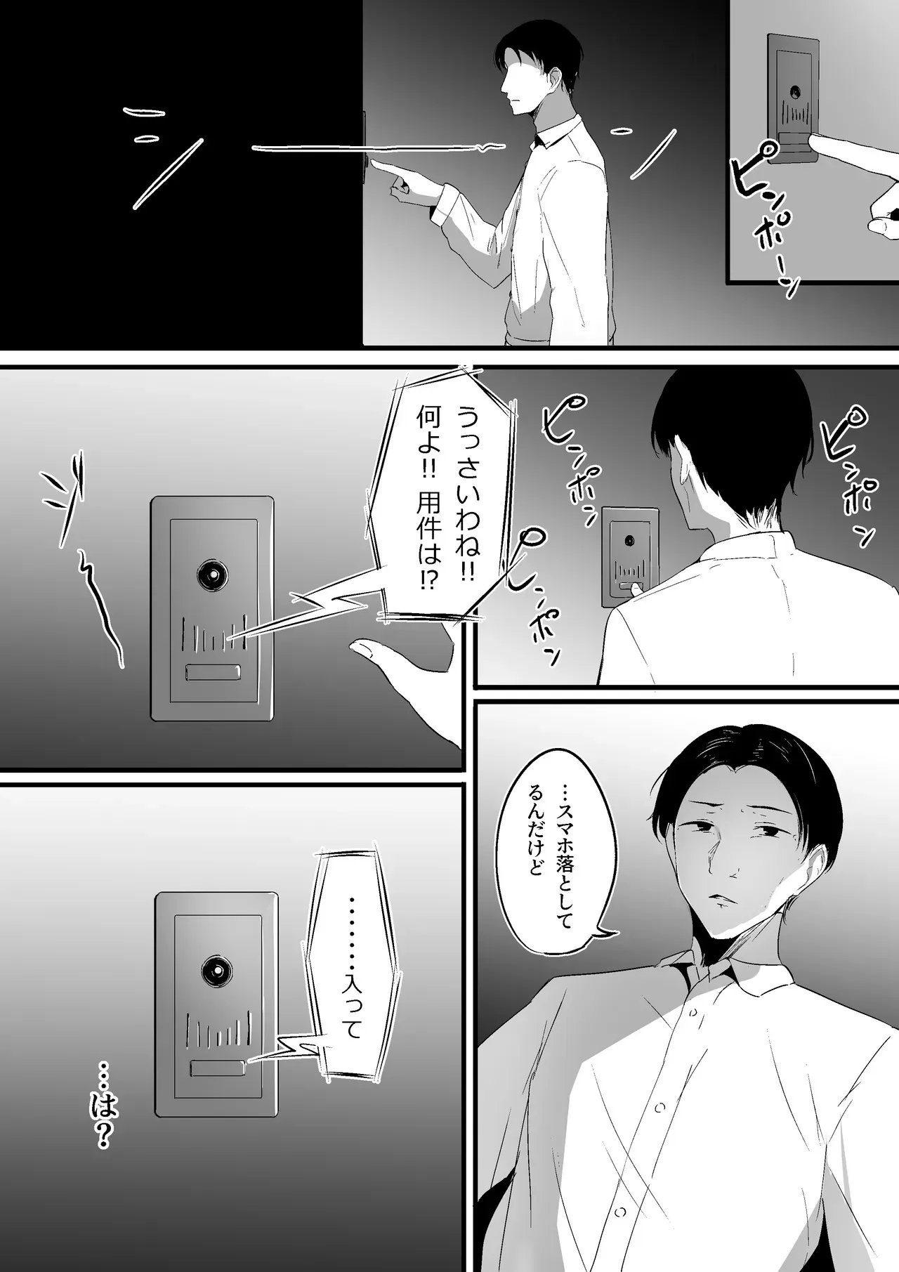 [しゅらの工房 (しゅら)] 小さいこと。_7