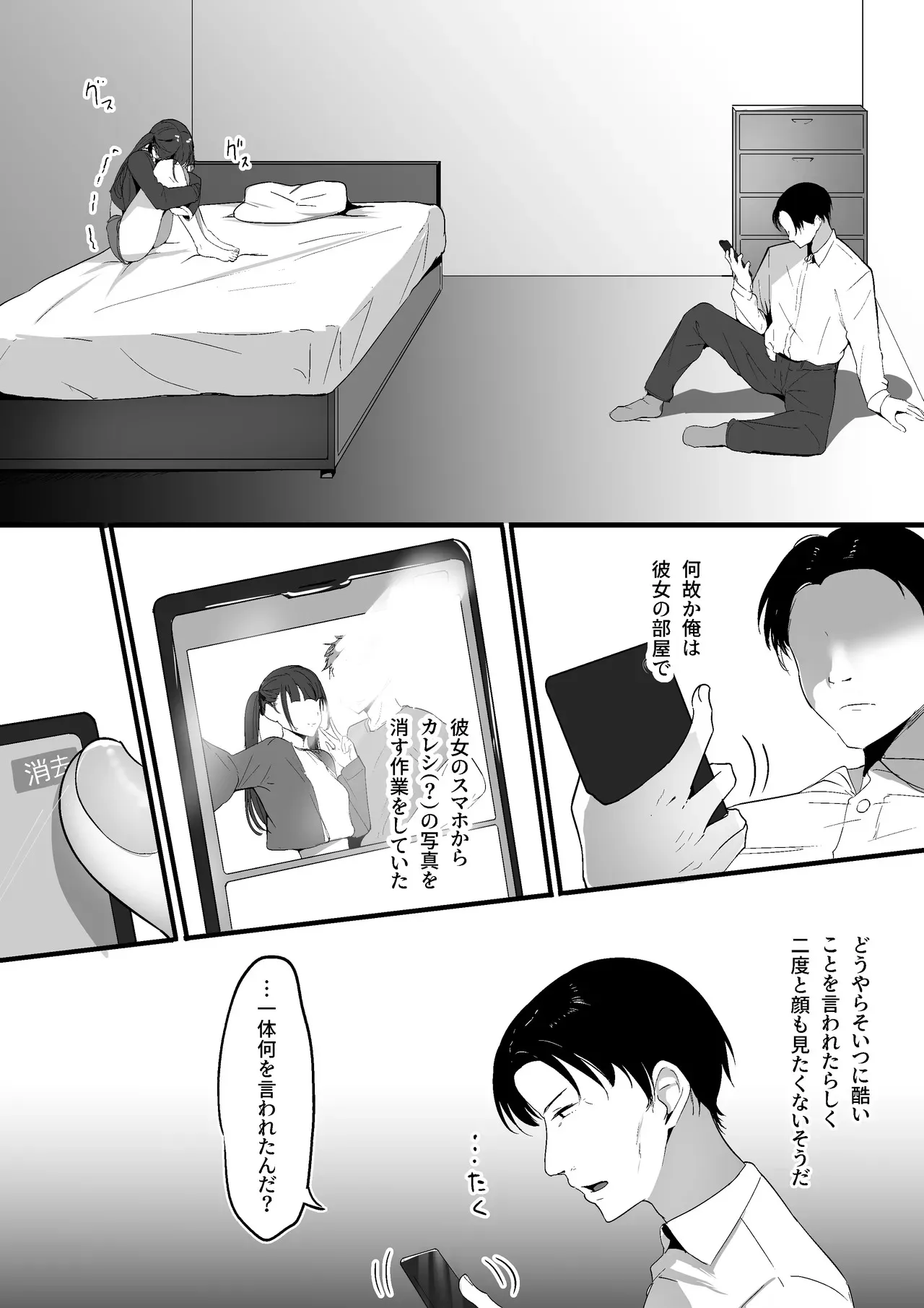 [しゅらの工房 (しゅら)] 小さいこと。_8
