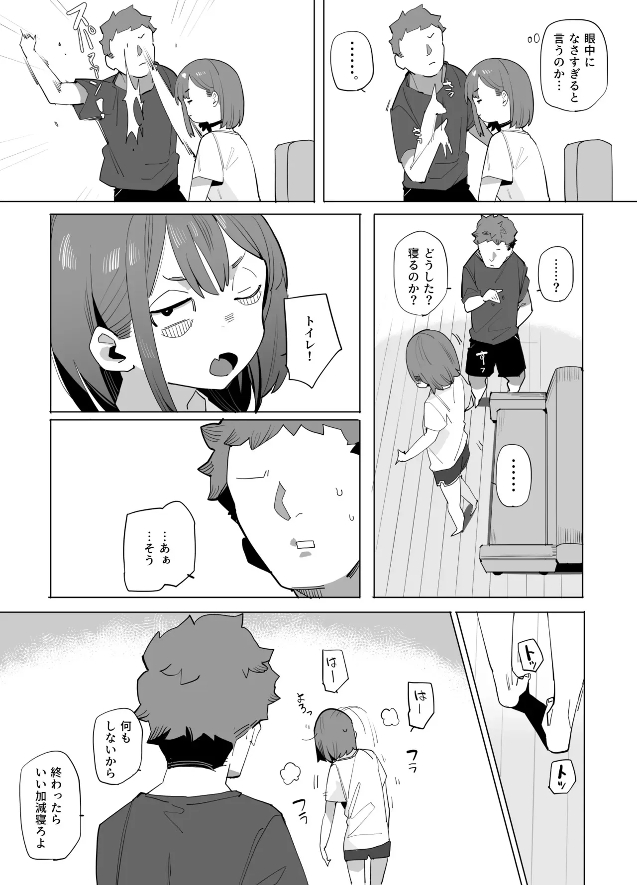 [ばつま亭 (ばつま)] ナマイキ眠り姫妹第2話_5