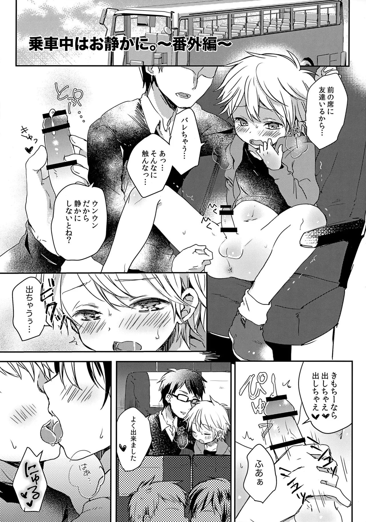 (C91) [しいたけ園, OS特区 (ヨク, しきむら)] しいたけ特区 会場限定合同本C91_5