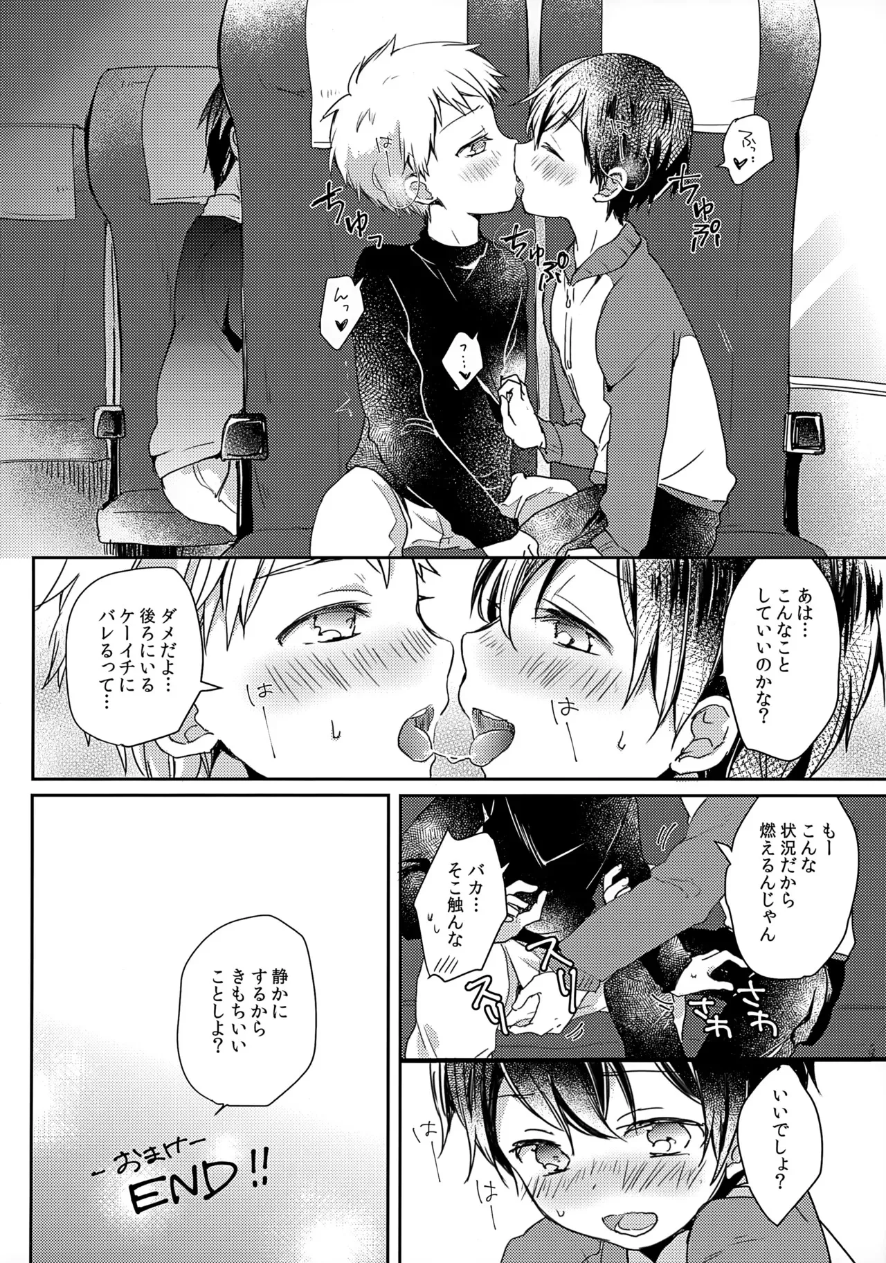(C91) [しいたけ園, OS特区 (ヨク, しきむら)] しいたけ特区 会場限定合同本C91_6