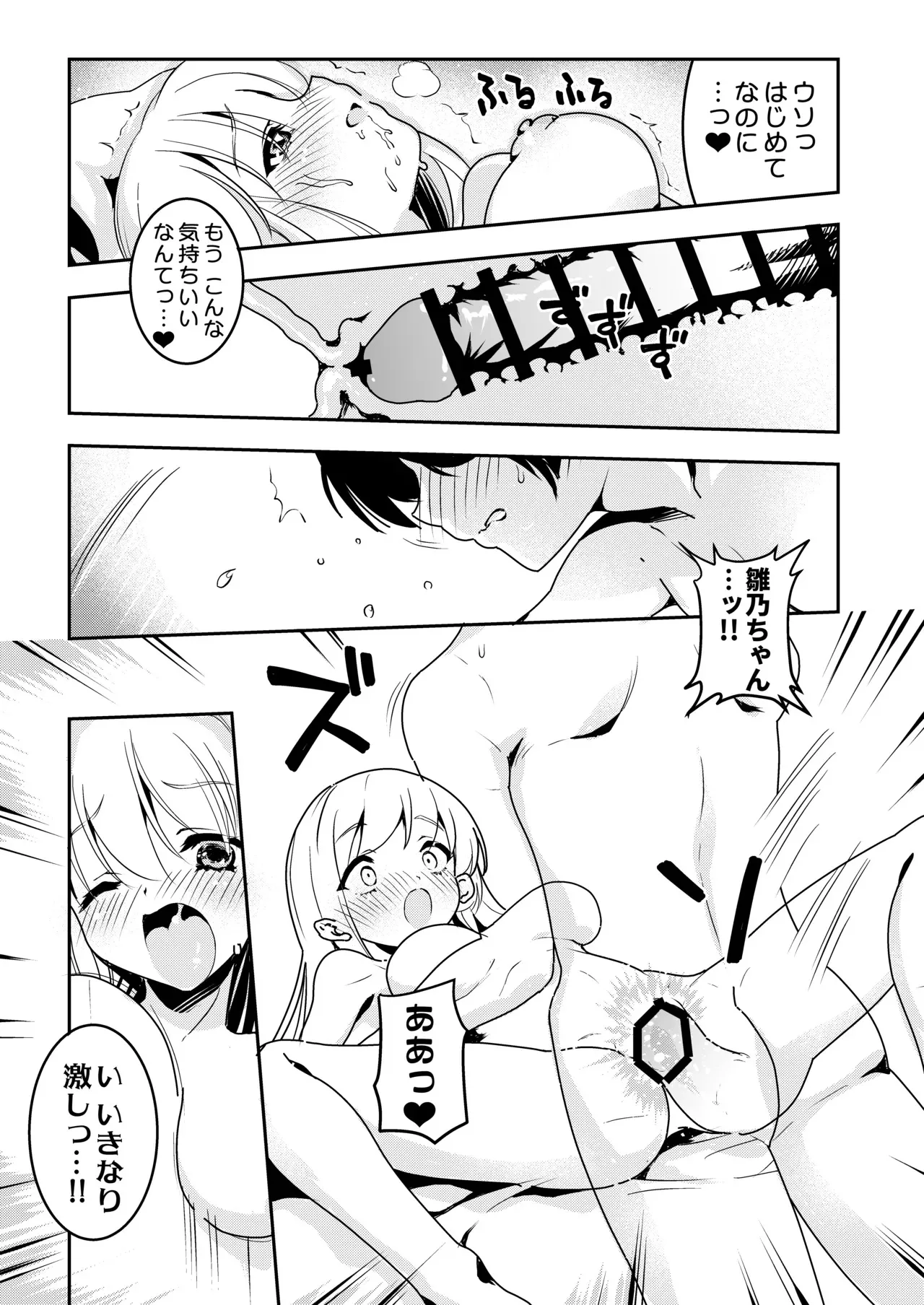 [スキップビートスタジオ (おば田やよい)] ママの横槍で最終的に母娘丼になる話 ～初カレとのラブラブHは大好きだけど3人一緒の方がもっと感じちゃった～_6