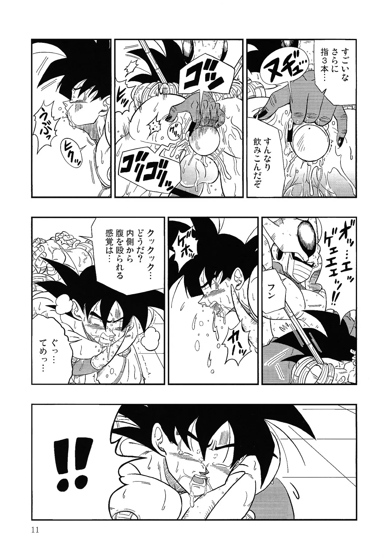 [Toriaezu Namade. (Amatsu)] Hontoha Hna gekijo-ban doragonboru Z ~to bikkiri no saikyo tai saikyo~ (Dragon Ball Z)_10