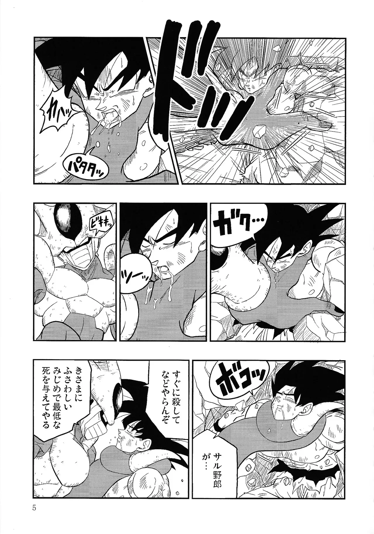 [Toriaezu Namade. (Amatsu)] Hontoha Hna gekijo-ban doragonboru Z ~to bikkiri no saikyo tai saikyo~ (Dragon Ball Z)_4
