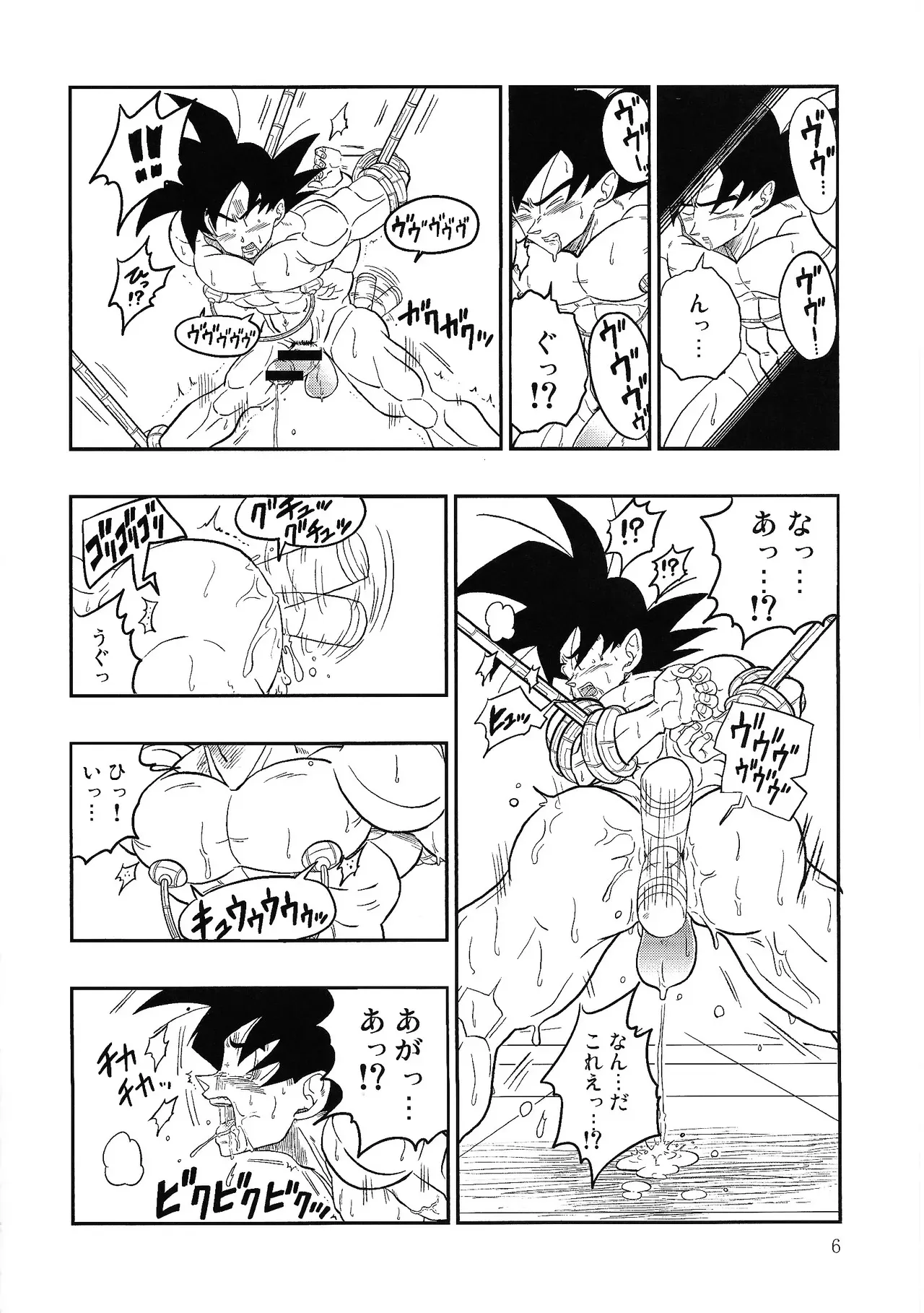 [Toriaezu Namade. (Amatsu)] Hontoha Hna gekijo-ban doragonboru Z ~to bikkiri no saikyo tai saikyo~ (Dragon Ball Z)_5