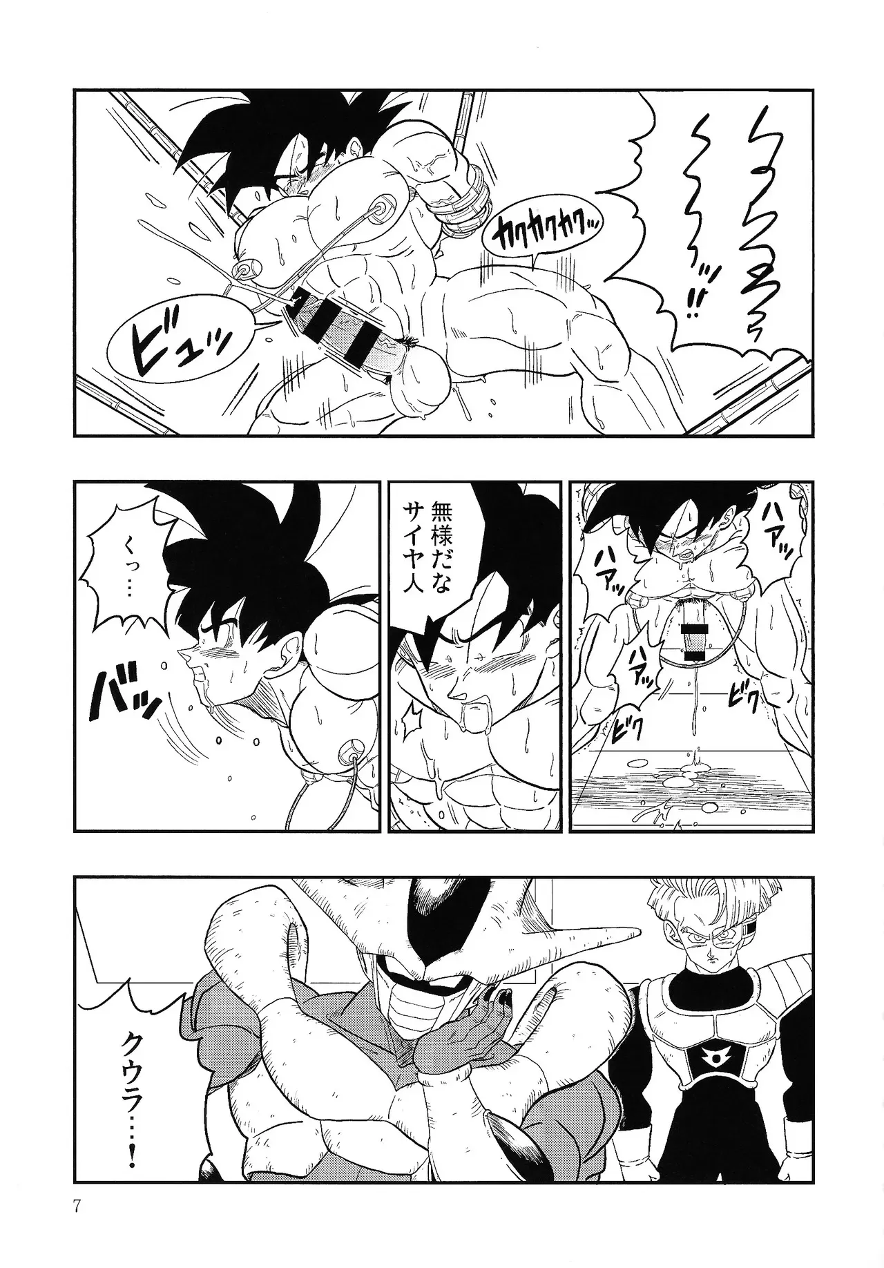 [Toriaezu Namade. (Amatsu)] Hontoha Hna gekijo-ban doragonboru Z ~to bikkiri no saikyo tai saikyo~ (Dragon Ball Z)_6
