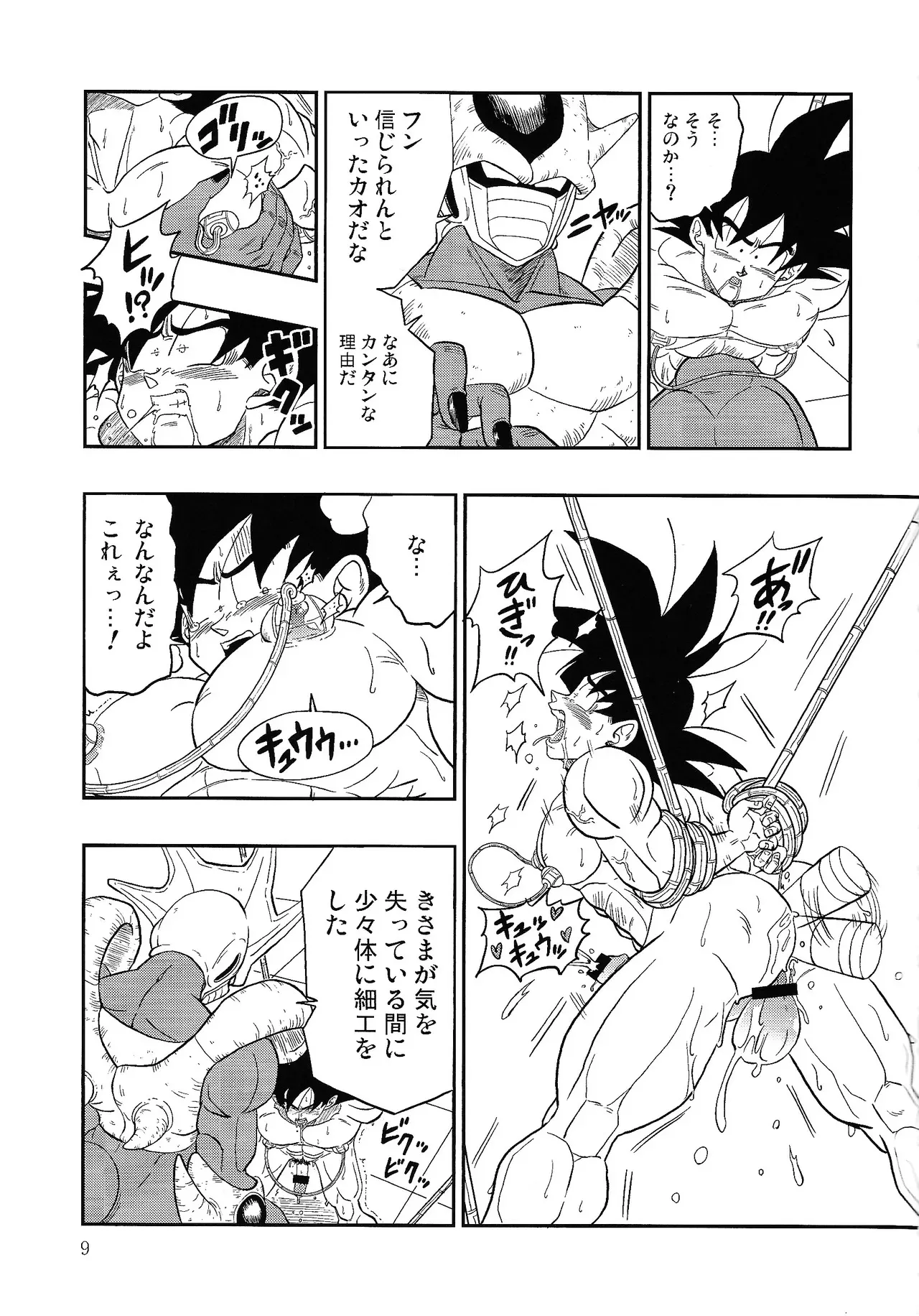 [Toriaezu Namade. (Amatsu)] Hontoha Hna gekijo-ban doragonboru Z ~to bikkiri no saikyo tai saikyo~ (Dragon Ball Z)_8