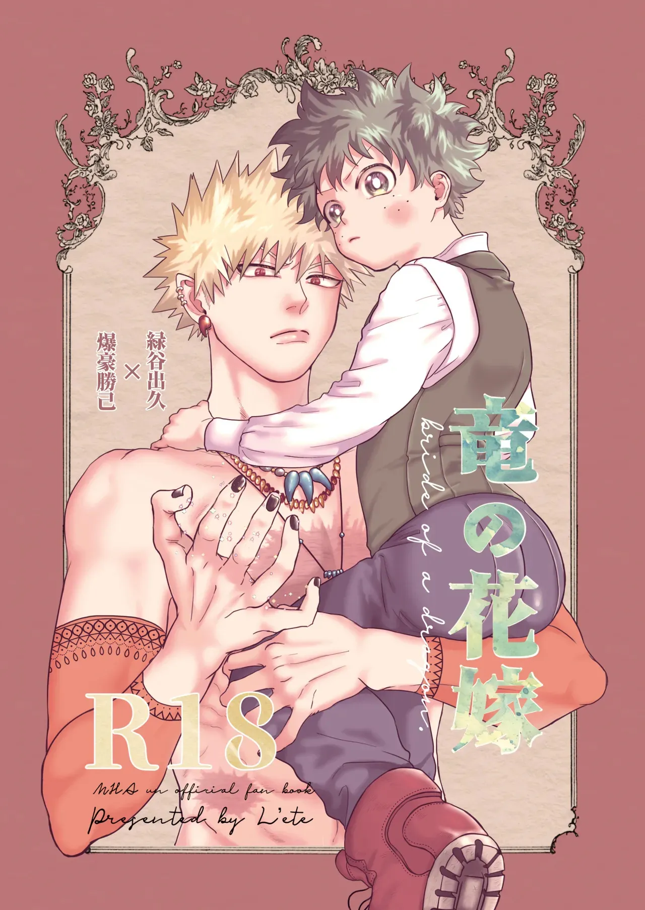 [l‘ete (bamboo)] Ryuu no Hanayome (Boku no Hero Academia) [Digital]