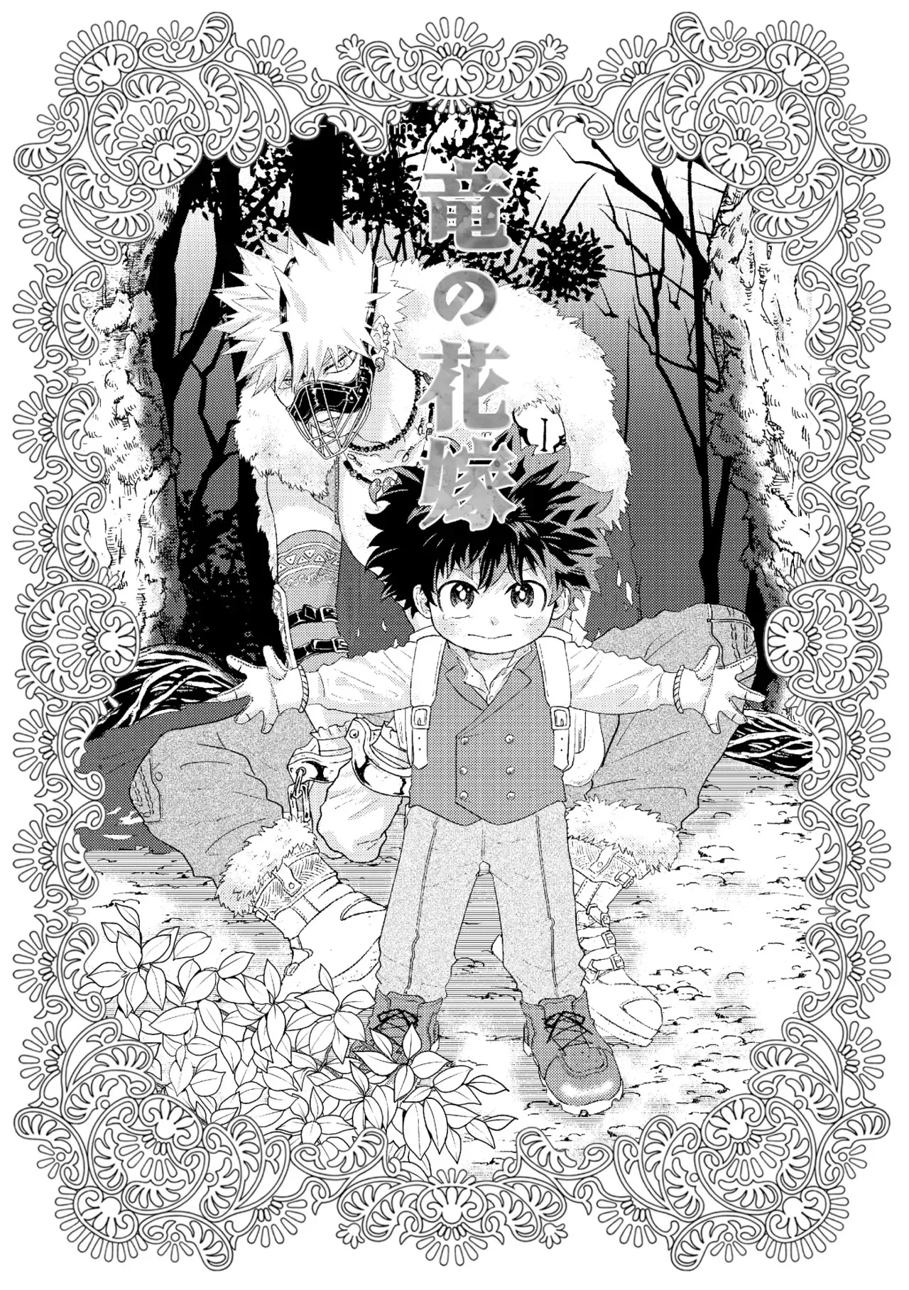 [l‘ete (bamboo)] Ryuu no Hanayome (Boku no Hero Academia) [Digital]_2