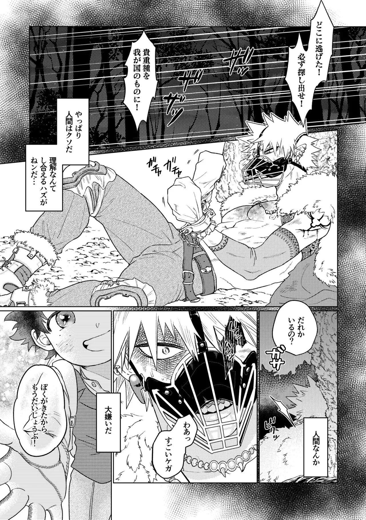[l‘ete (bamboo)] Ryuu no Hanayome (Boku no Hero Academia) [Digital]_4
