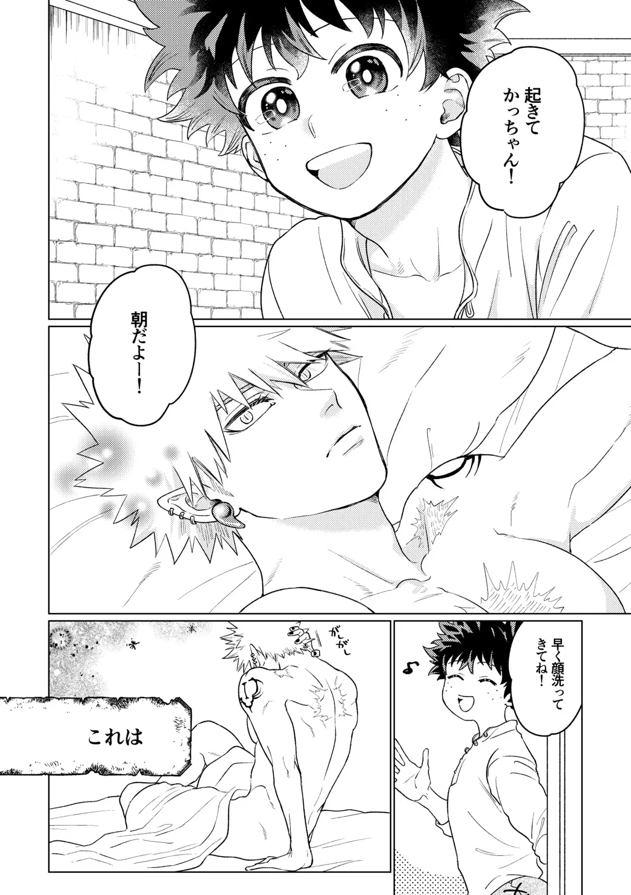[l‘ete (bamboo)] Ryuu no Hanayome (Boku no Hero Academia) [Digital]_5