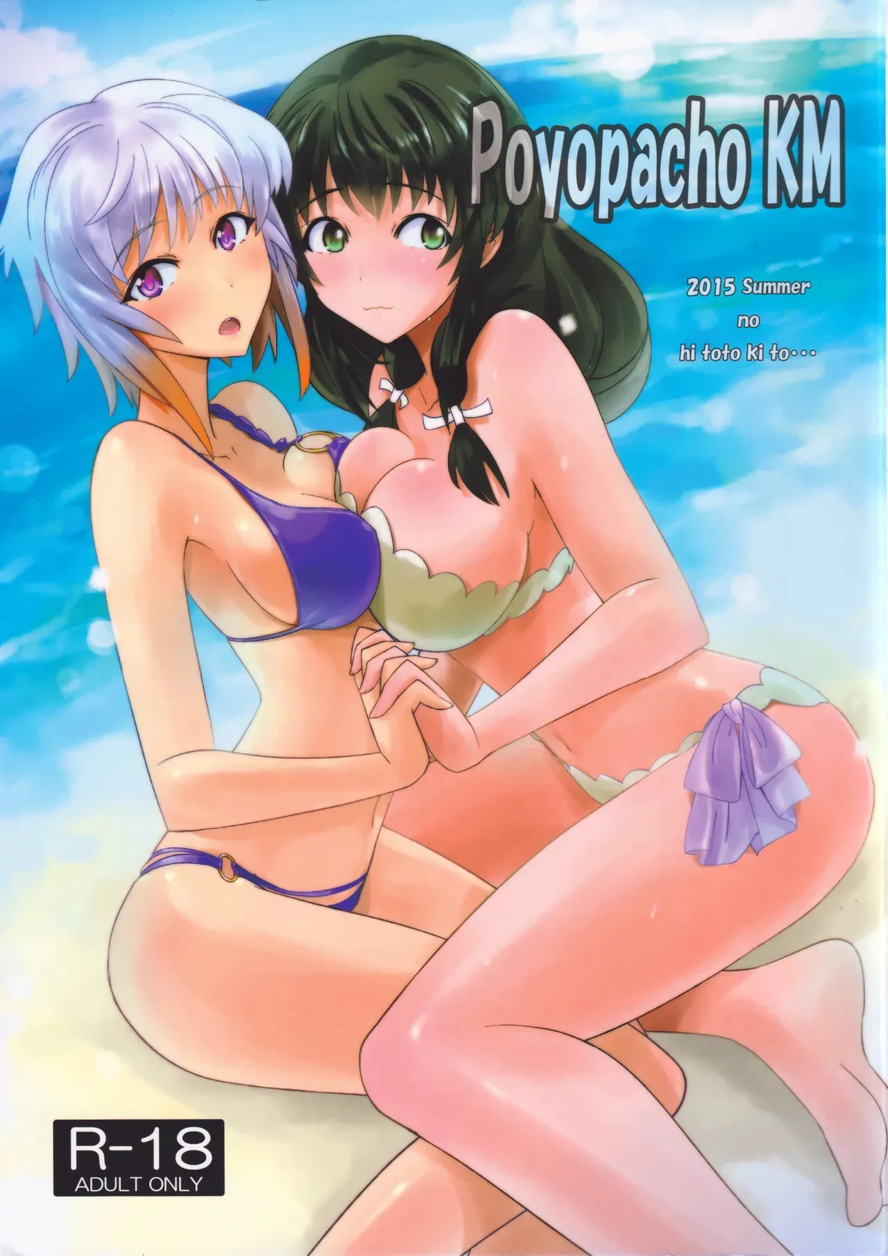 (C88) [ぽよぱちょ (うみうし)] Poyopacho KM (アクエリオンロゴス)