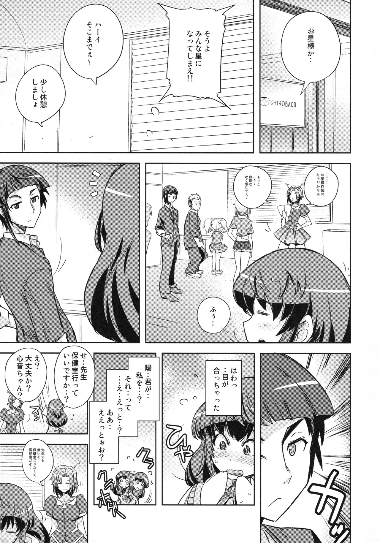 (C88) [ぽよぱちょ (うみうし)] Poyopacho KM (アクエリオンロゴス)_4