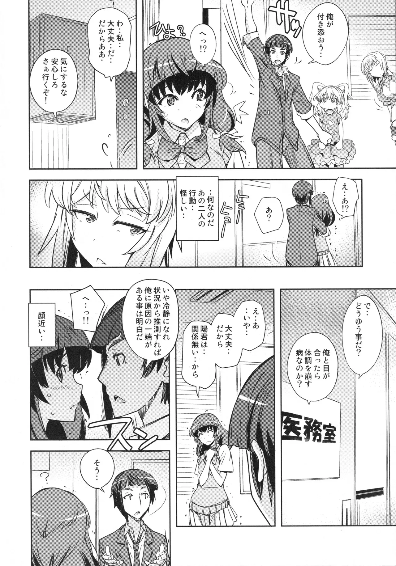 (C88) [ぽよぱちょ (うみうし)] Poyopacho KM (アクエリオンロゴス)_5