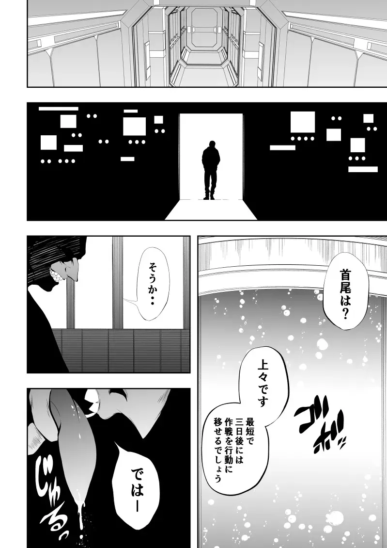 ヒロイン敗北 -欲情×調教-_2