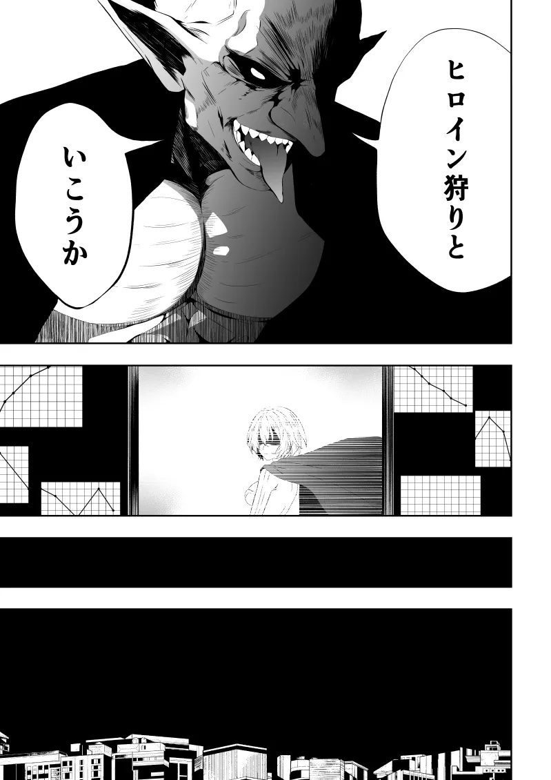 ヒロイン敗北 -欲情×調教-_3
