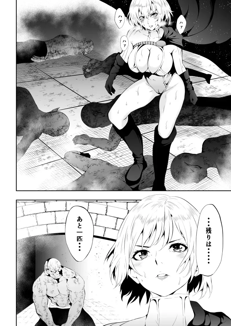 ヒロイン敗北 -欲情×調教-_4