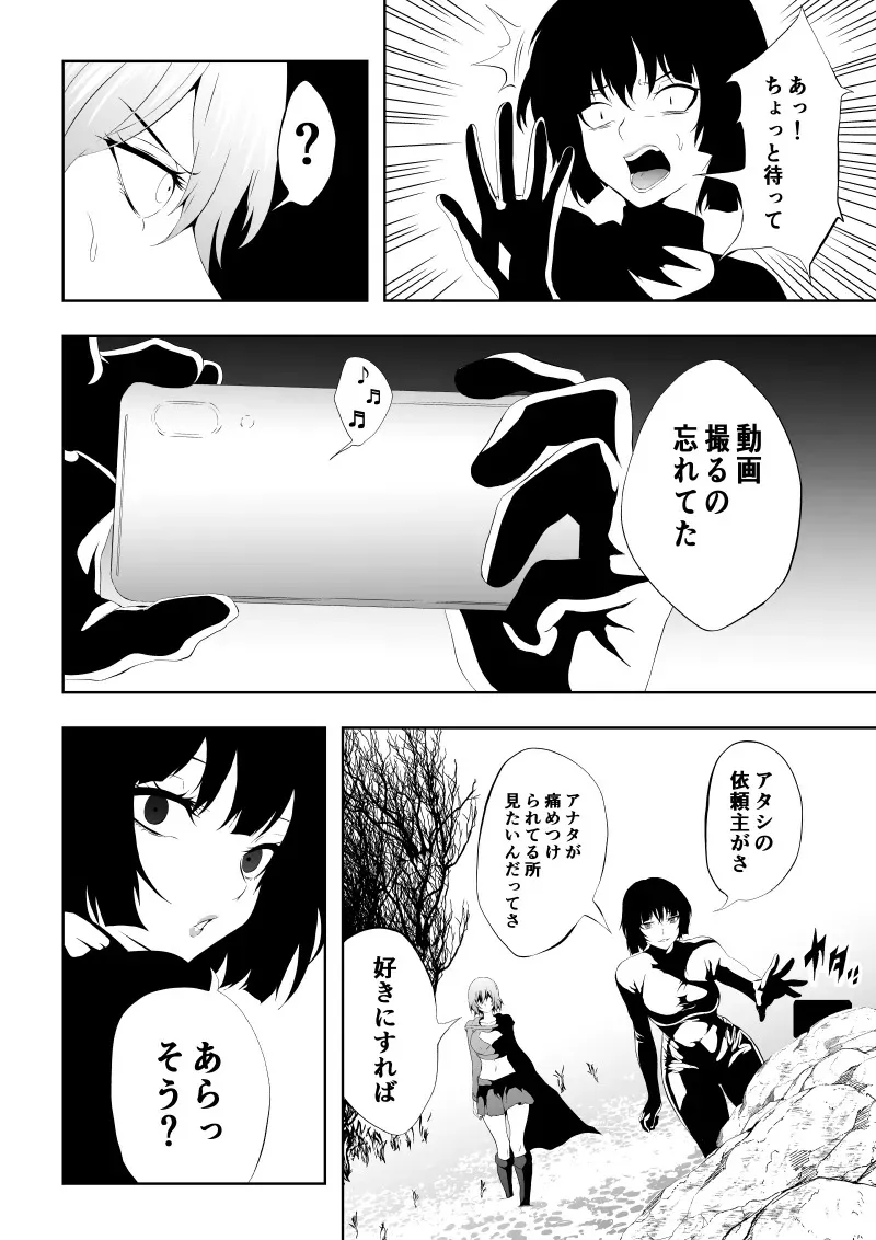 ヒロイン敗北 -媚薬快楽墜ち-_8