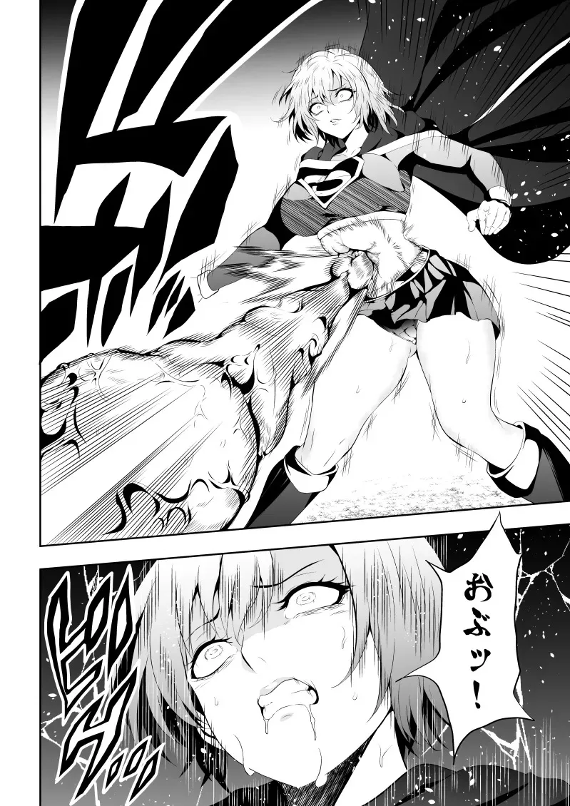 ヒロイン敗北 BLACK GIRL 2_10