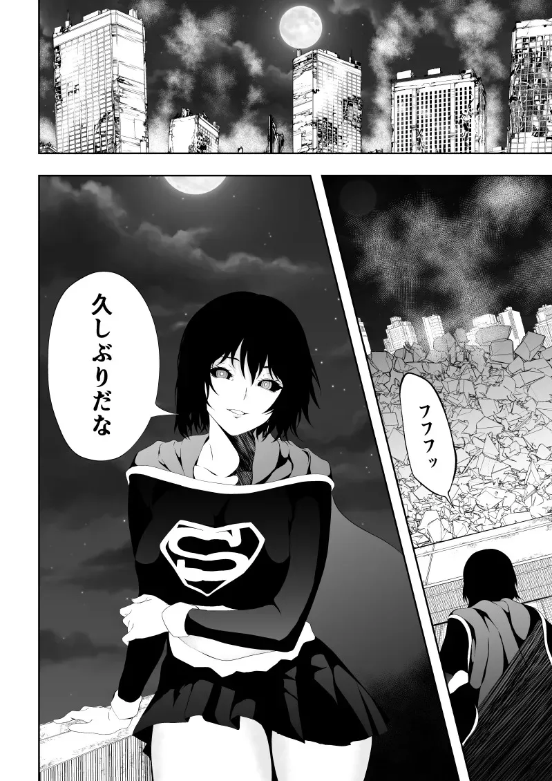 ヒロイン敗北 BLACK GIRL 2_2