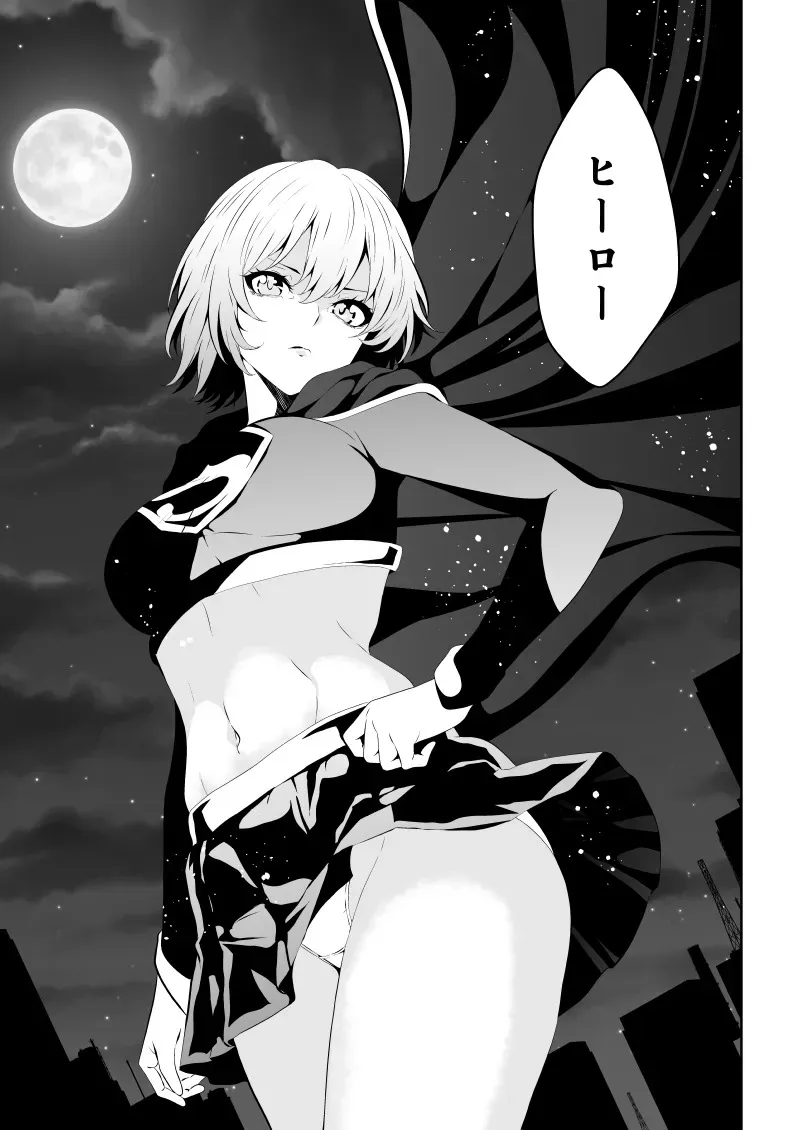 ヒロイン敗北 BLACK GIRL 2_3