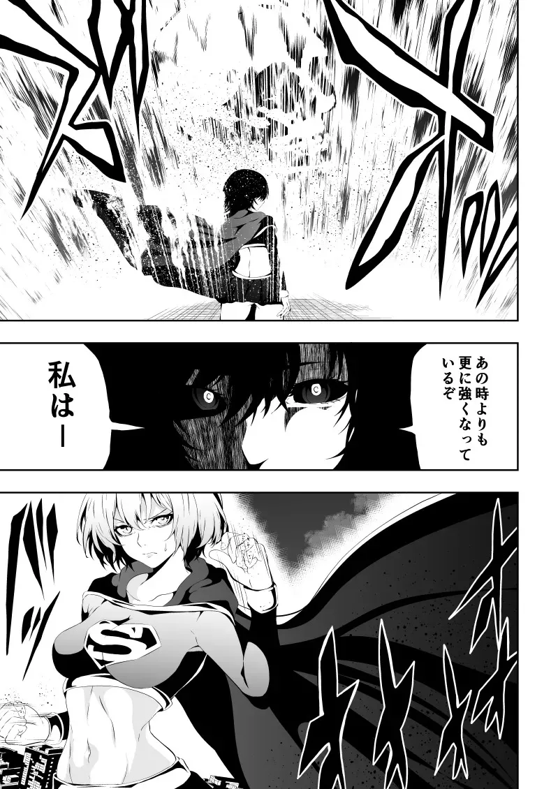 ヒロイン敗北 BLACK GIRL 2_5