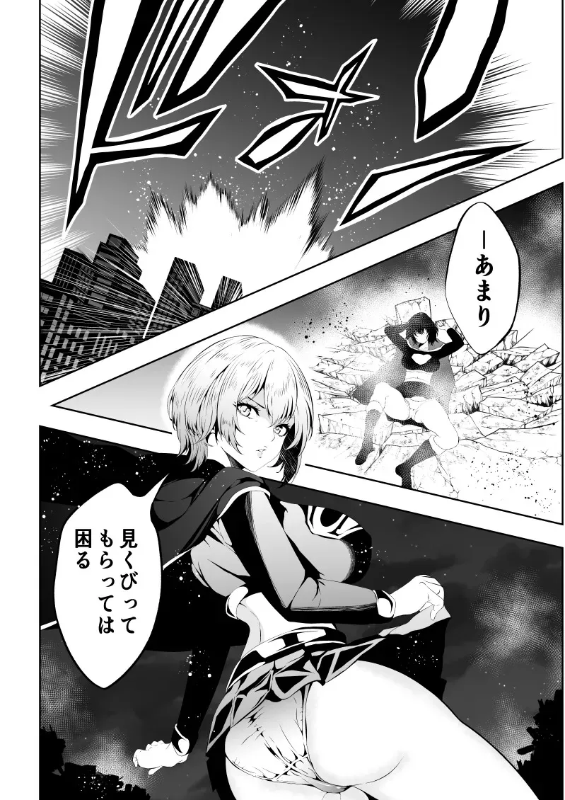 ヒロイン敗北 BLACK GIRL 2_8