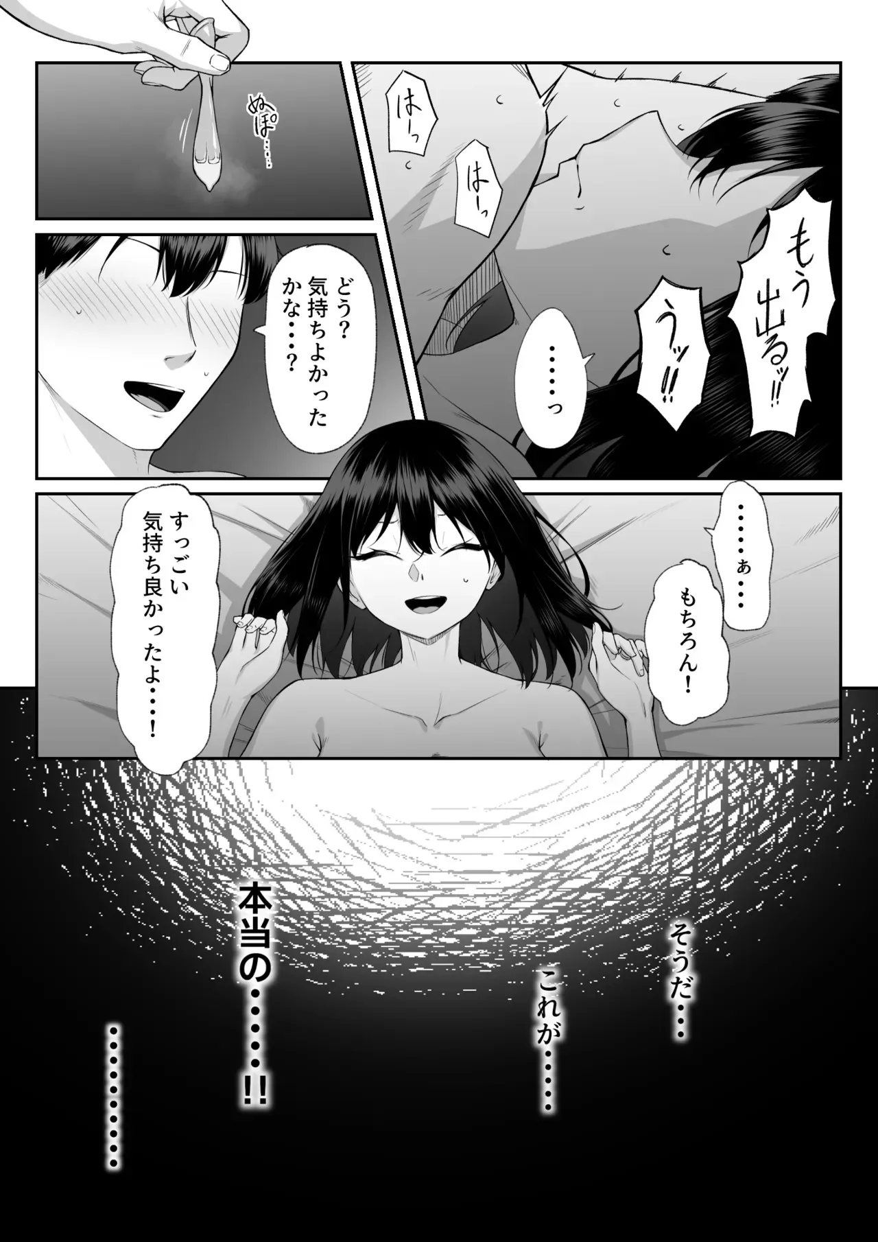 [舞影 (美影)] 十年の恋より一週間の性3 -Last Years-_10