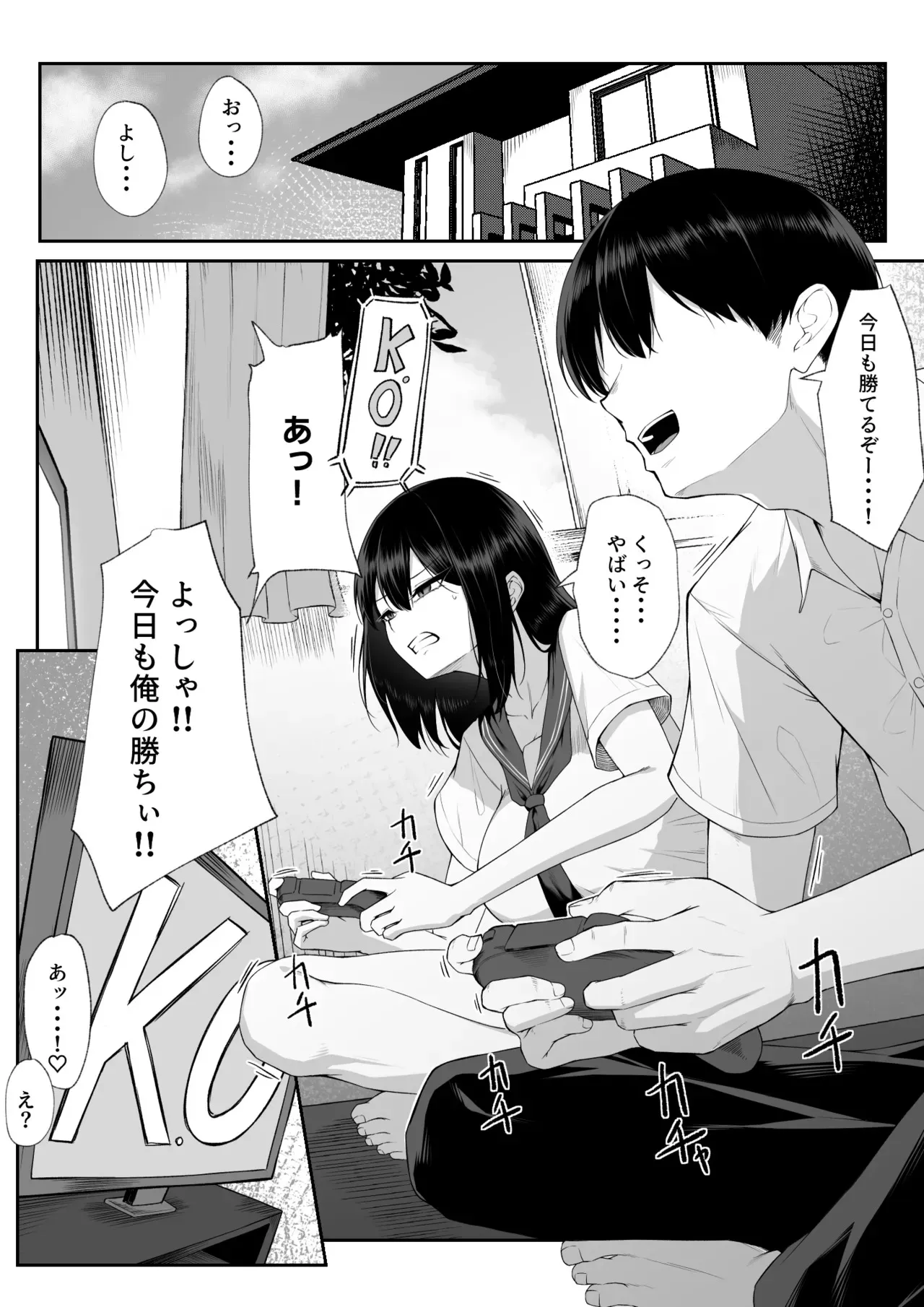 [舞影 (美影)] 十年の恋より一週間の性3 -Last Years-_2