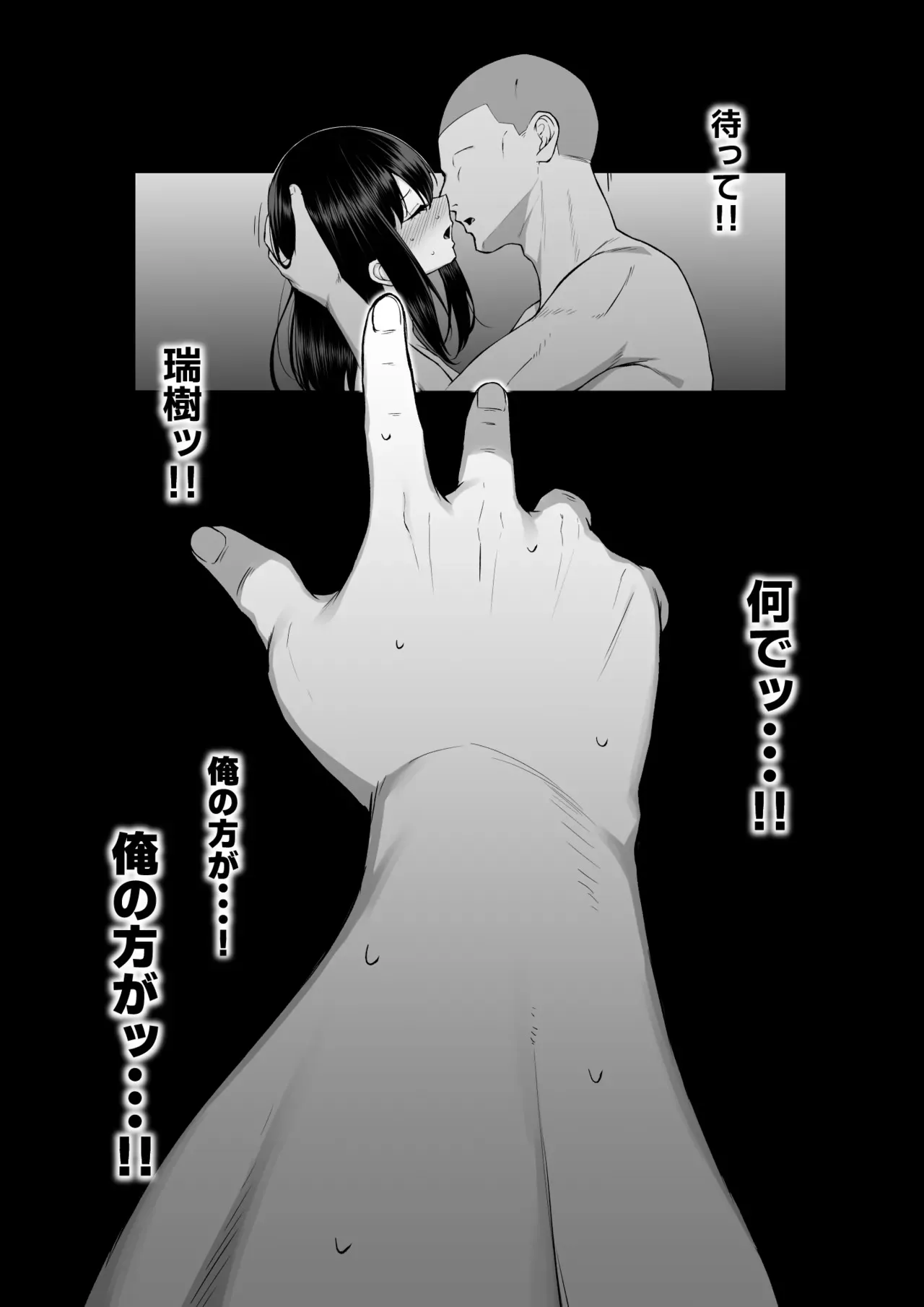 [舞影 (美影)] 十年の恋より一週間の性3 -Last Years-_4